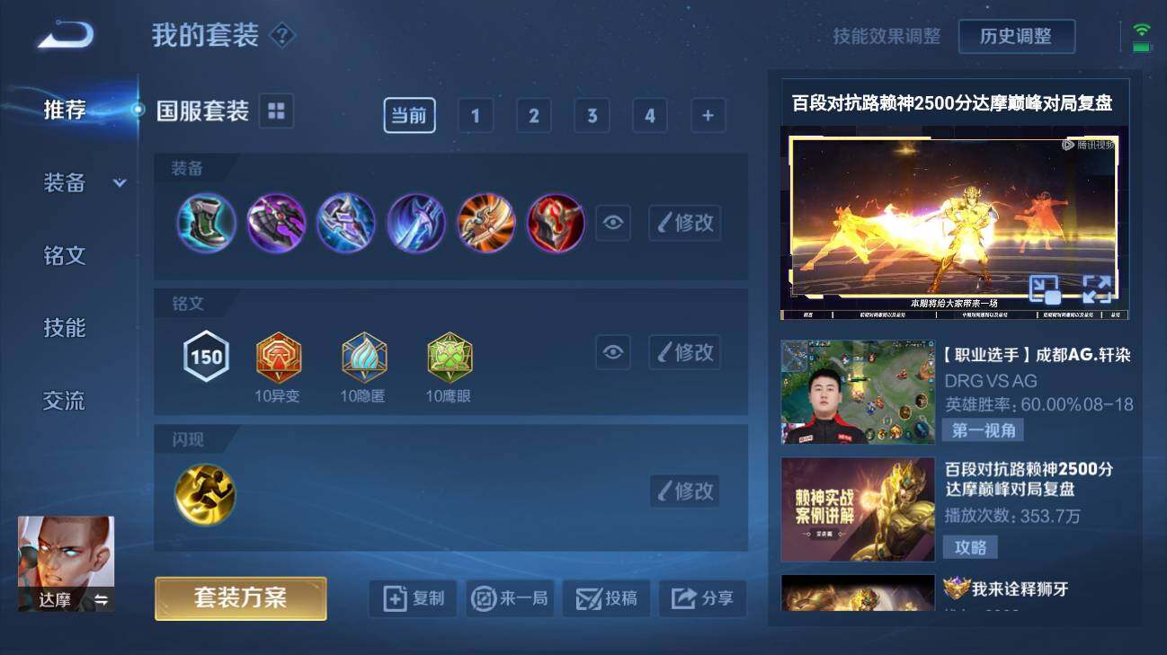 WZQM3170943王者荣耀账号详情图7 WZQM3170943王者荣耀账号详情图7