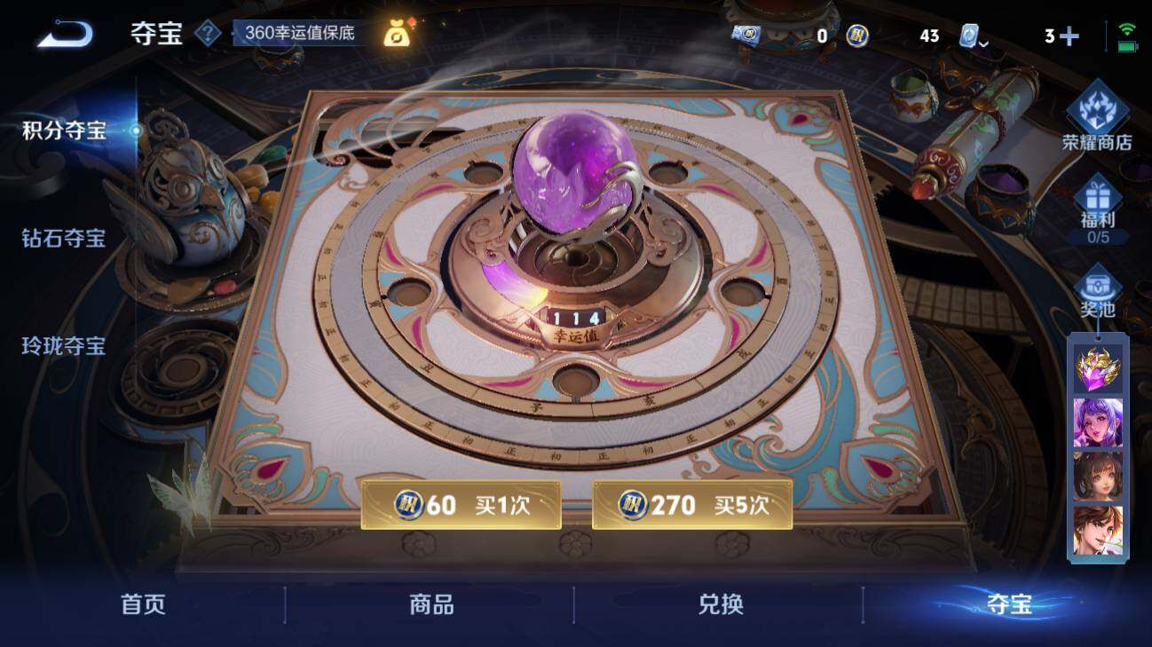 WZQM3170943王者荣耀账号详情图8 WZQM3170943王者荣耀账号详情图8