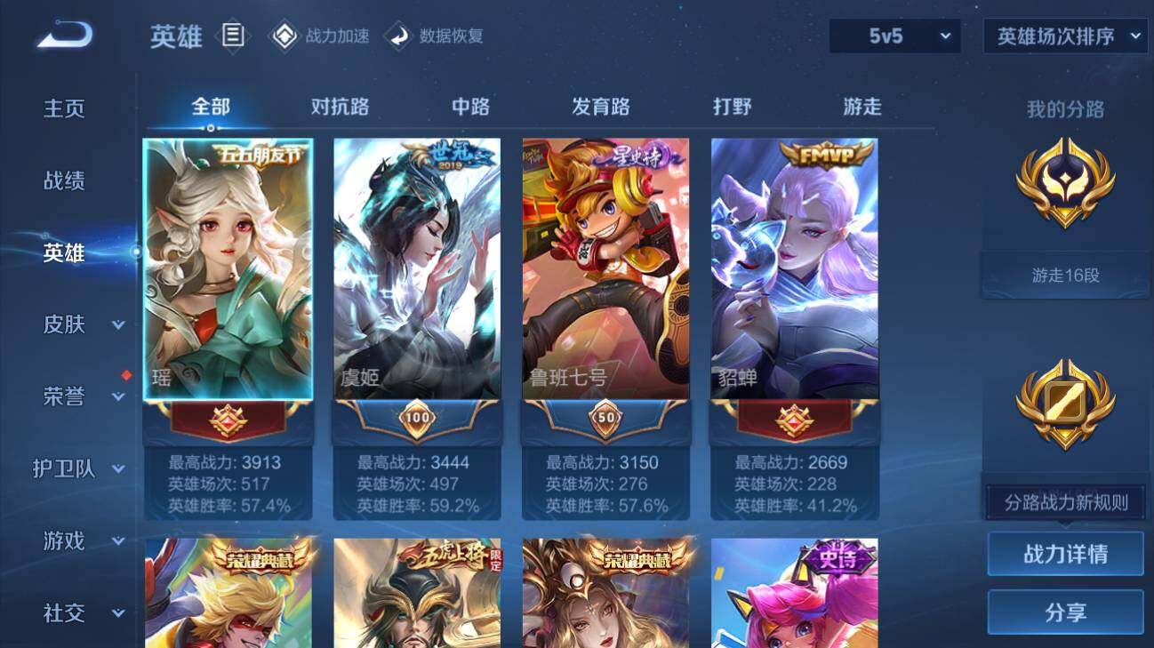 WZQM3170941王者荣耀账号详情图3 WZQM3170941王者荣耀账号详情图3