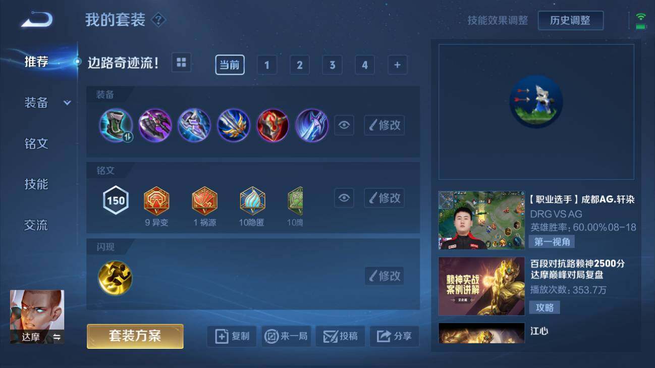 WZQM3170941王者荣耀账号详情图6 WZQM3170941王者荣耀账号详情图6