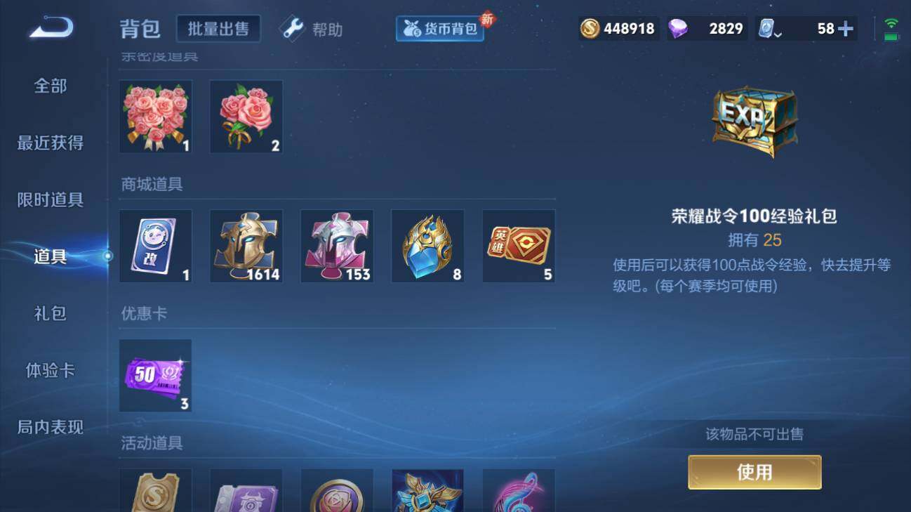 WZQM3170941王者荣耀账号详情图8 WZQM3170941王者荣耀账号详情图8