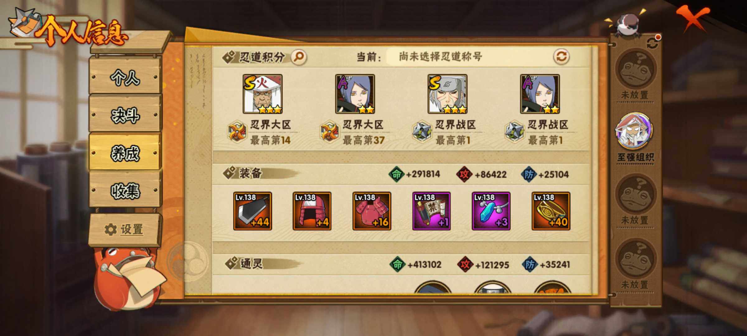 HYJM311228火影忍者账号详情图27 HYJM311228火影忍者账号详情图27