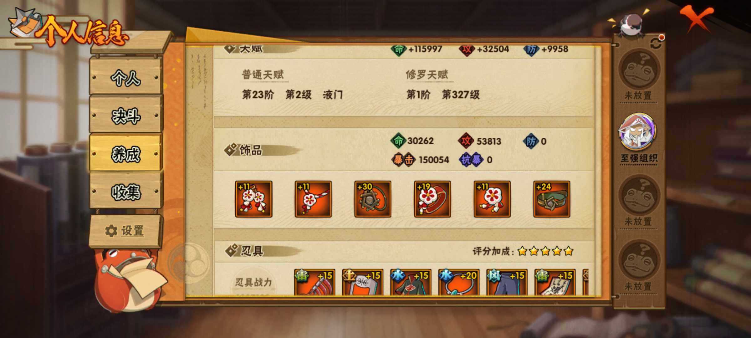 HYJM311228火影忍者账号详情图30 HYJM311228火影忍者账号详情图30