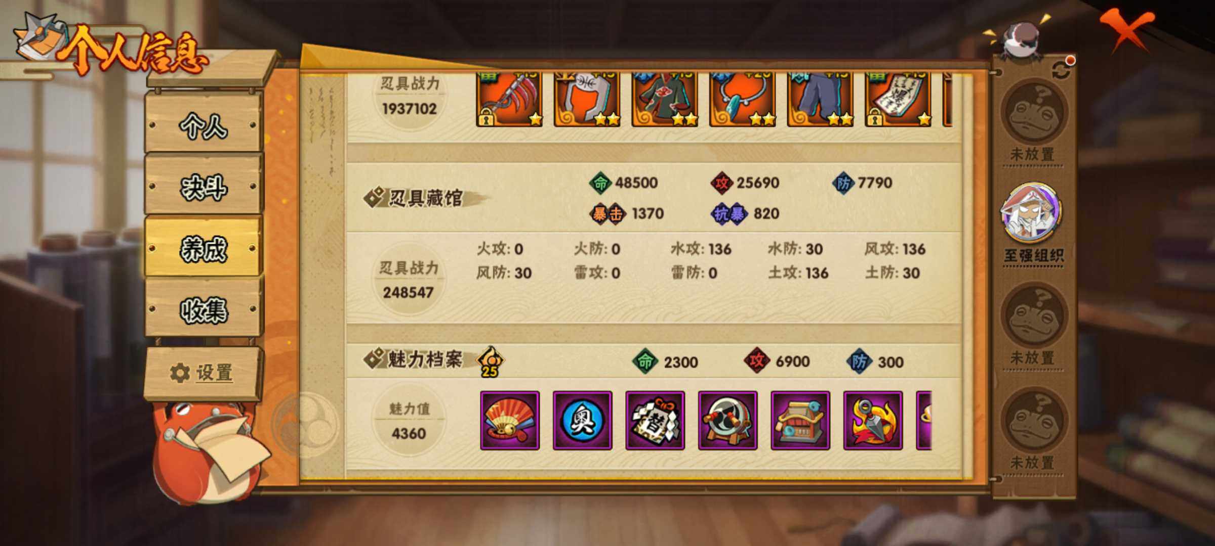 HYJM311228火影忍者账号详情图31 HYJM311228火影忍者账号详情图31