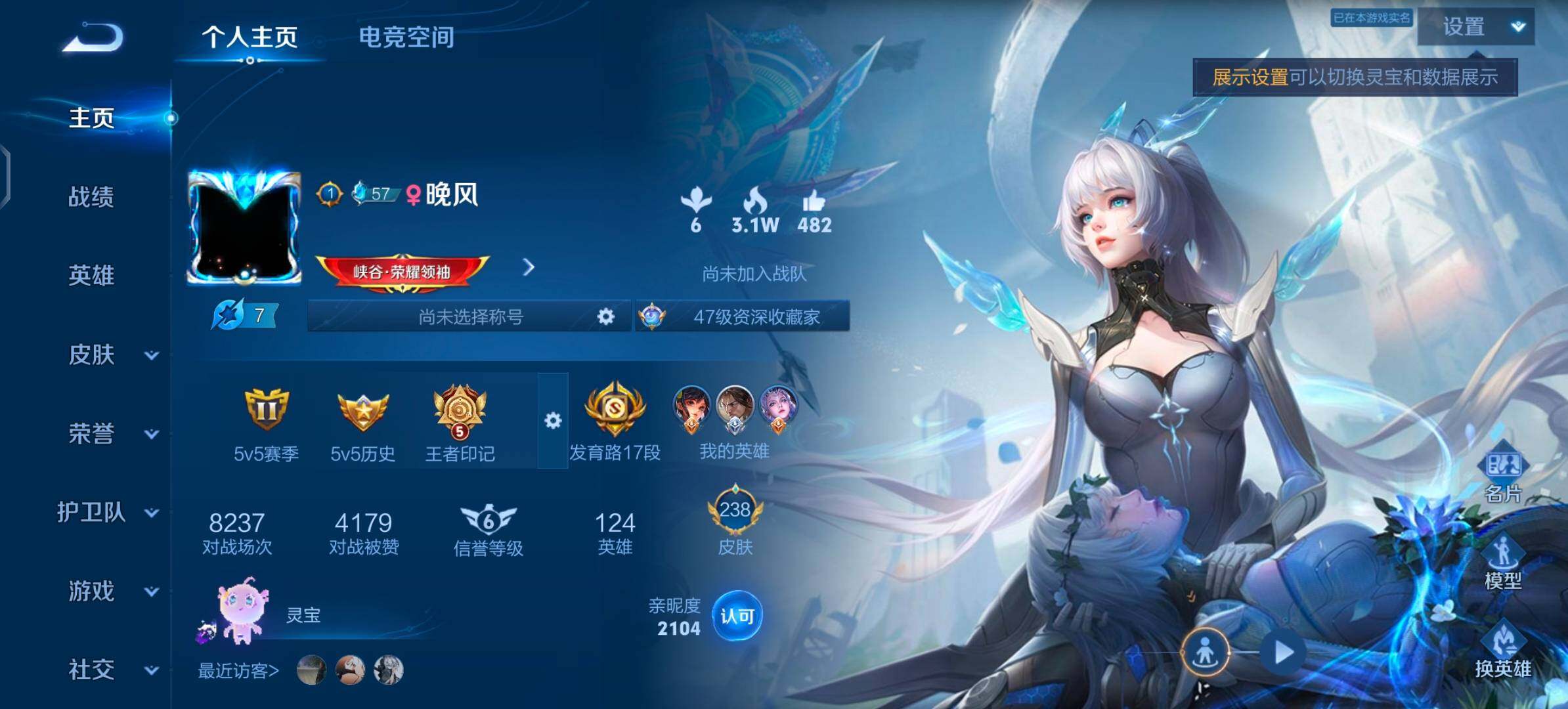 WZYXS3202626王者荣耀账号详情图2 WZYXS3202626王者荣耀账号详情图2