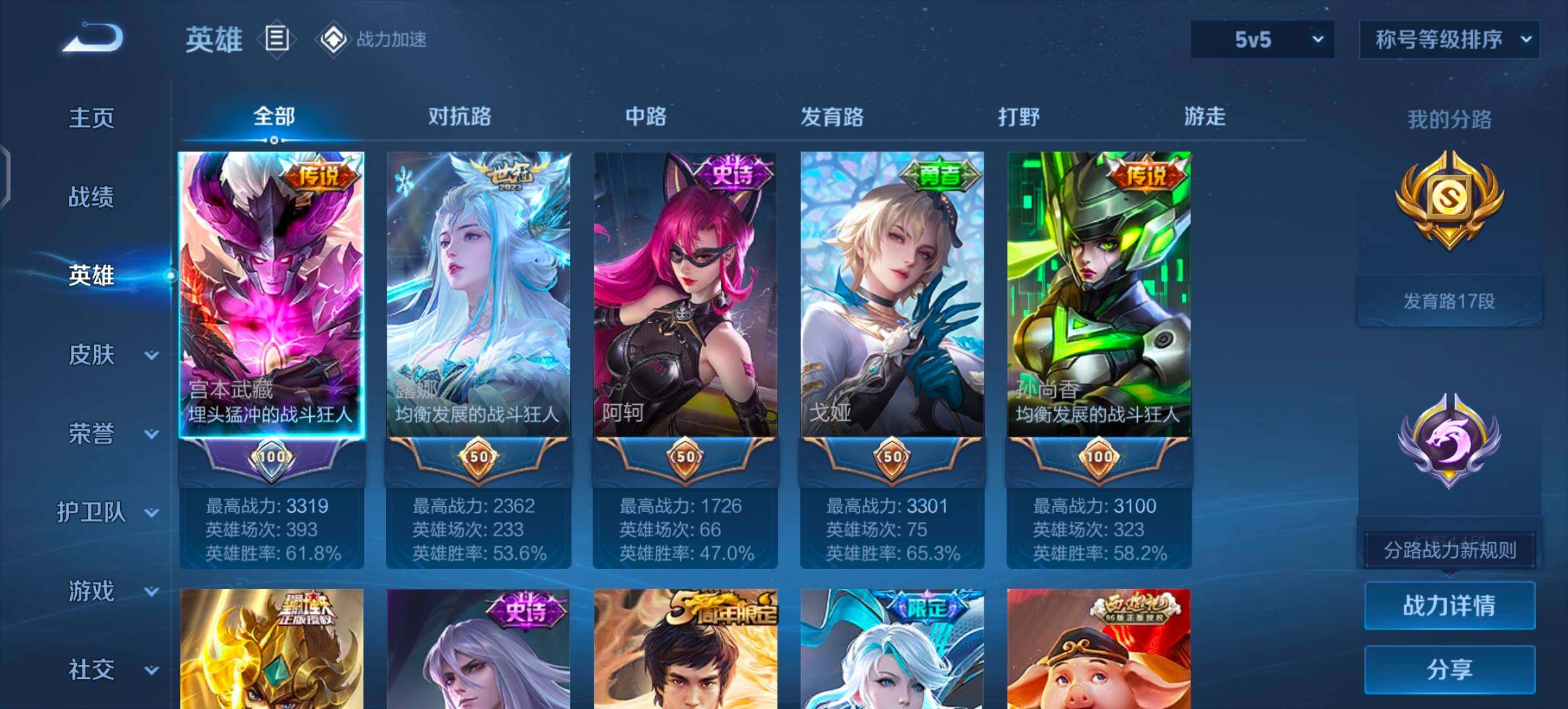 WZYXS3202626王者荣耀账号详情图3 WZYXS3202626王者荣耀账号详情图3