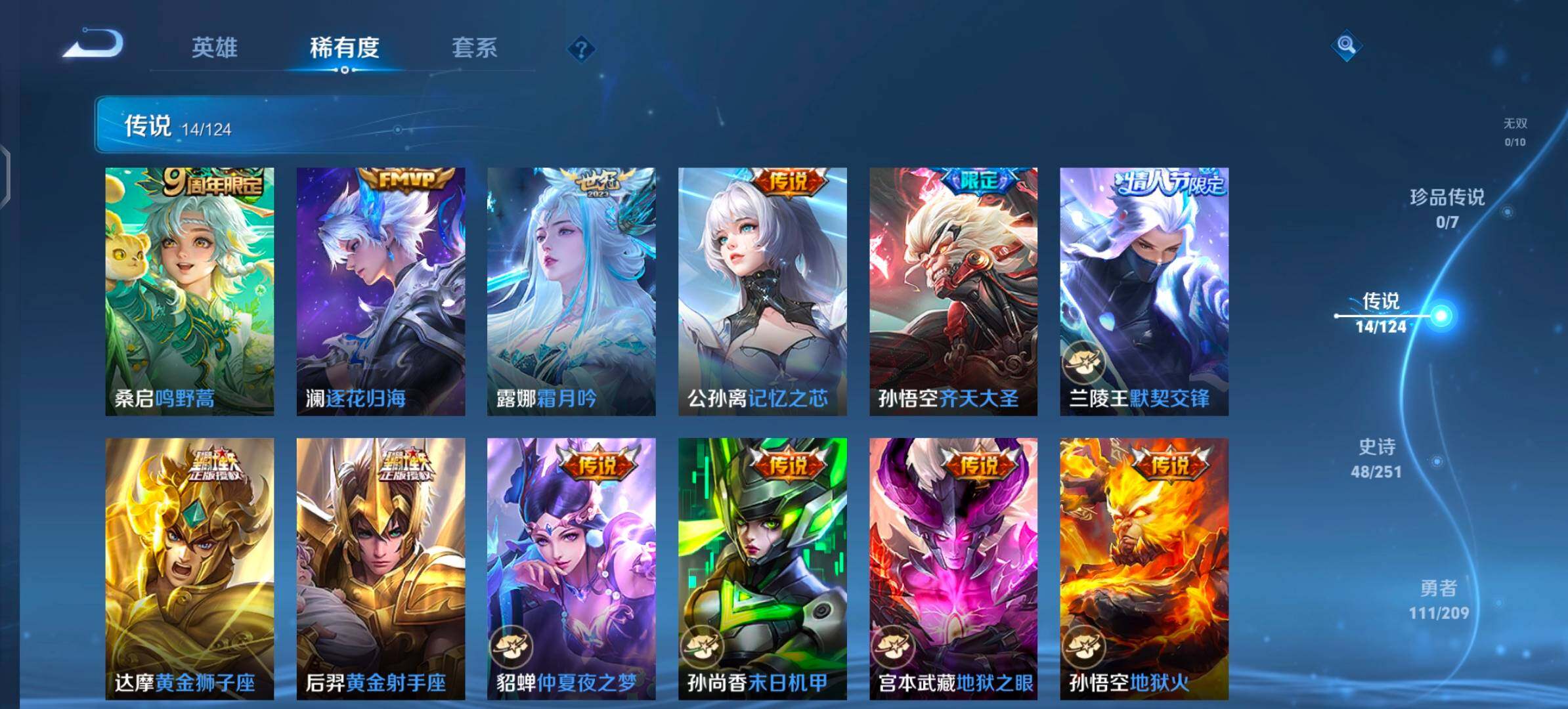 WZYXS3202626王者荣耀账号详情图5 WZYXS3202626王者荣耀账号详情图5