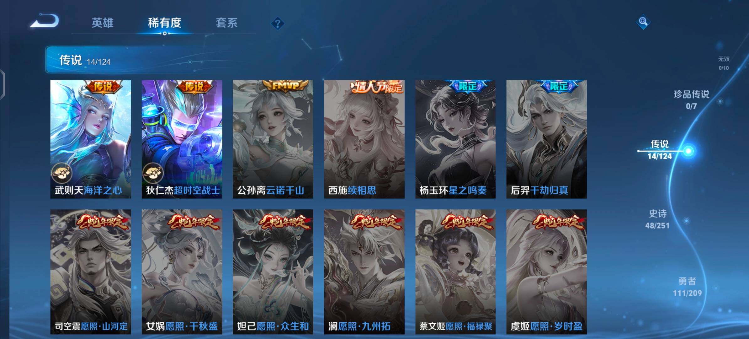 WZYXS3202626王者荣耀账号详情图6 WZYXS3202626王者荣耀账号详情图6