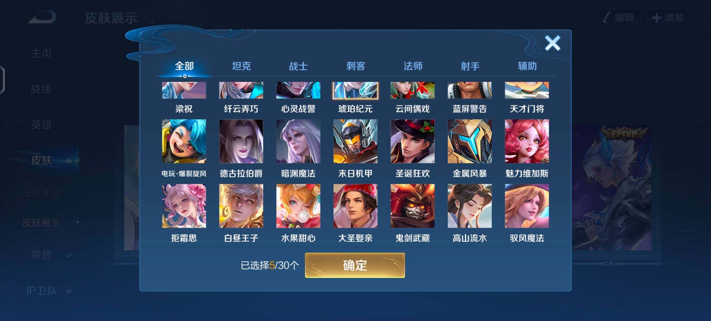 WZYXS3202626王者荣耀账号详情图7 WZYXS3202626王者荣耀账号详情图7