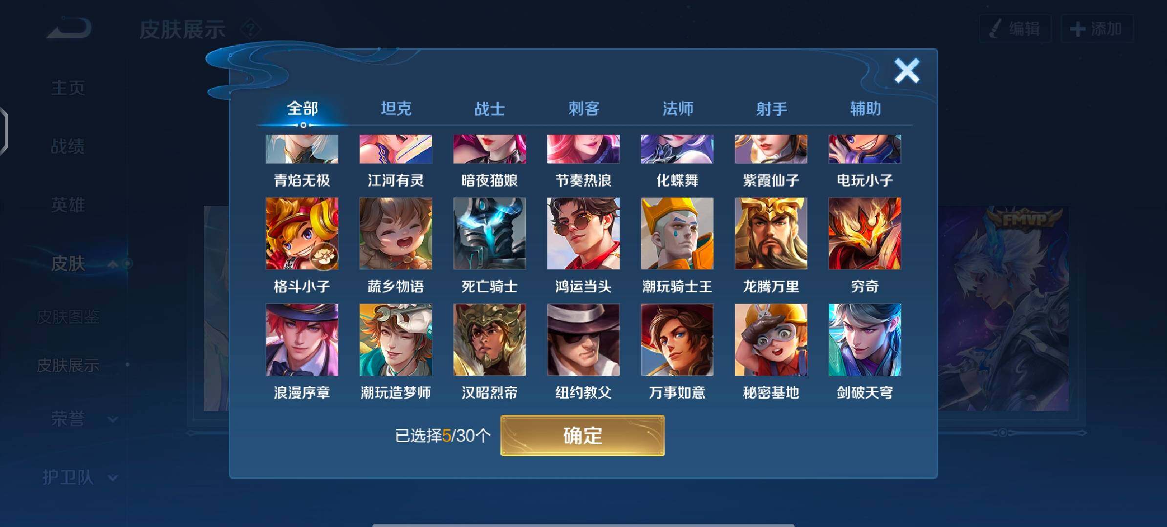 WZYXS3202626王者荣耀账号详情图9 WZYXS3202626王者荣耀账号详情图9