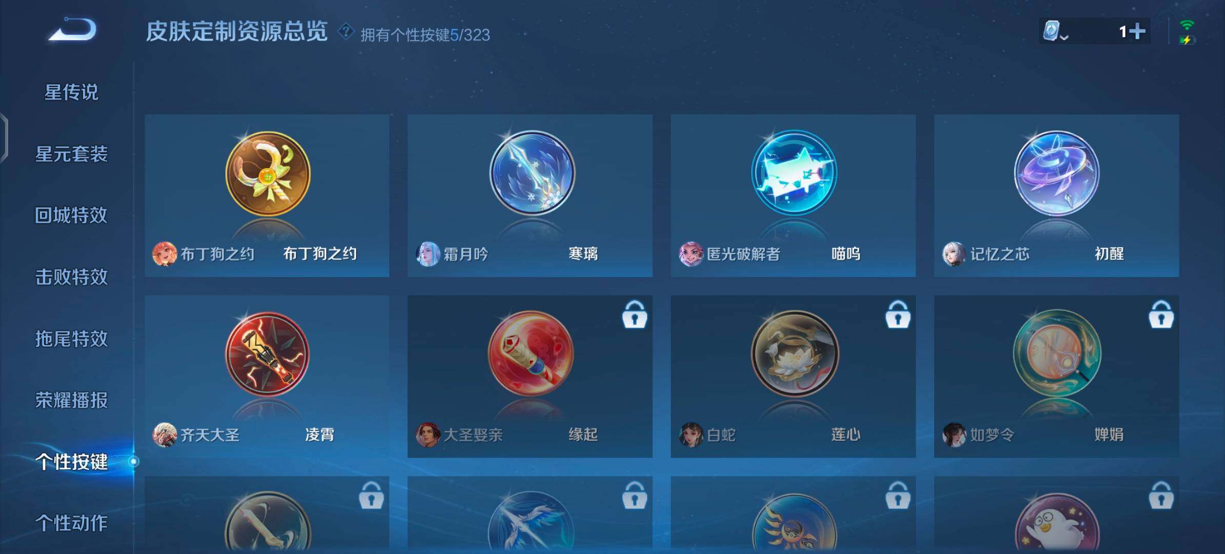 WZYXS3202626王者荣耀账号详情图11 WZYXS3202626王者荣耀账号详情图11