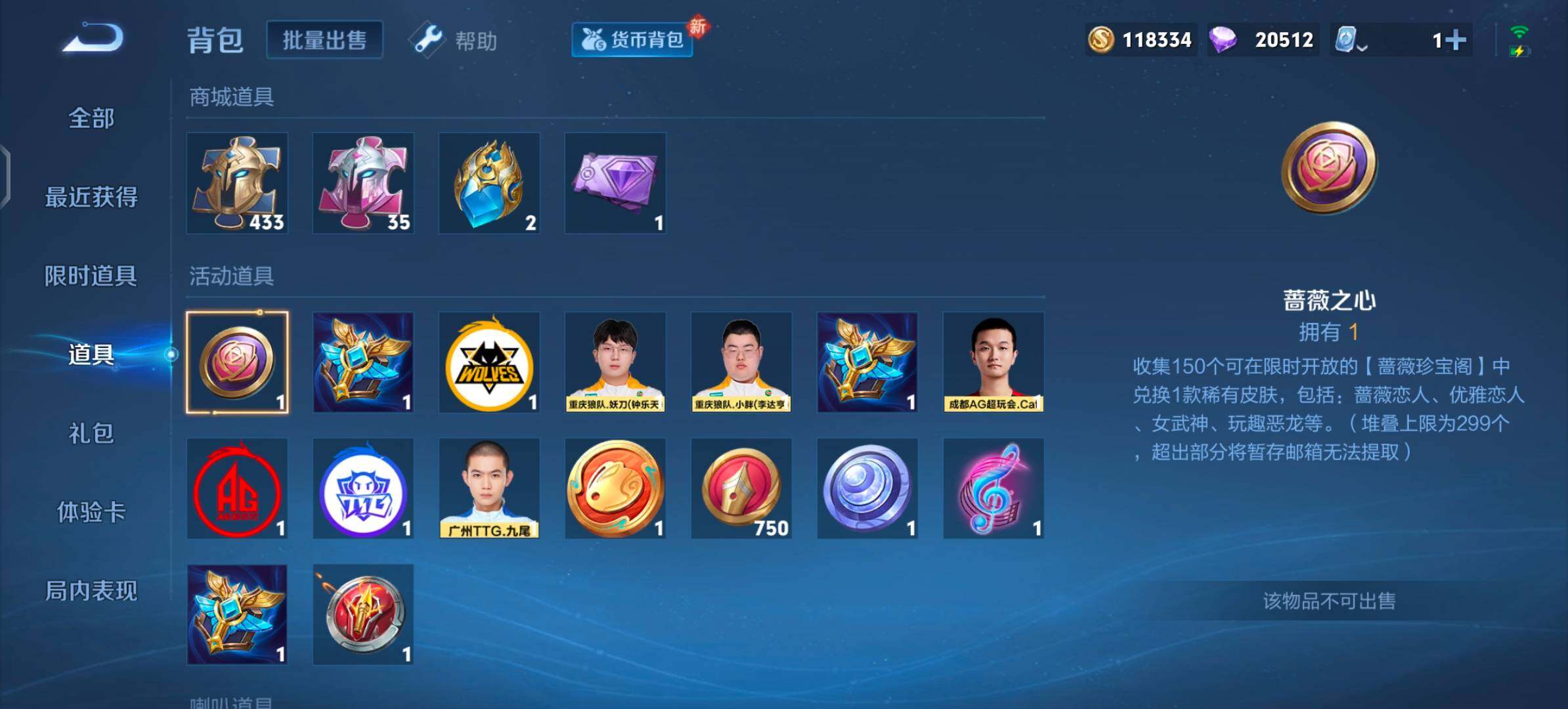 WZYXS3202626王者荣耀账号详情图12 WZYXS3202626王者荣耀账号详情图12