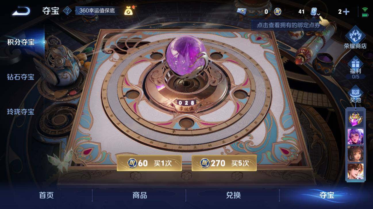 WZQM3170947王者荣耀账号详情图2 WZQM3170947王者荣耀账号详情图2