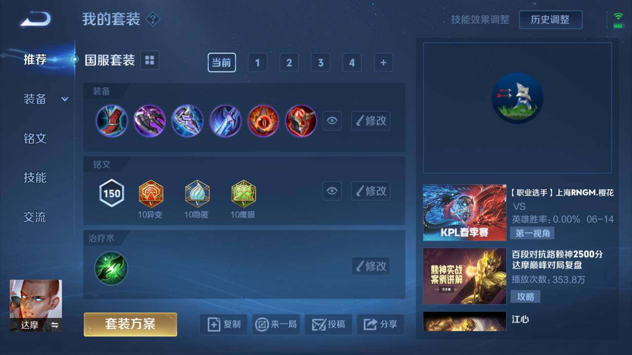 WZQM3170947王者荣耀账号详情图8 WZQM3170947王者荣耀账号详情图8