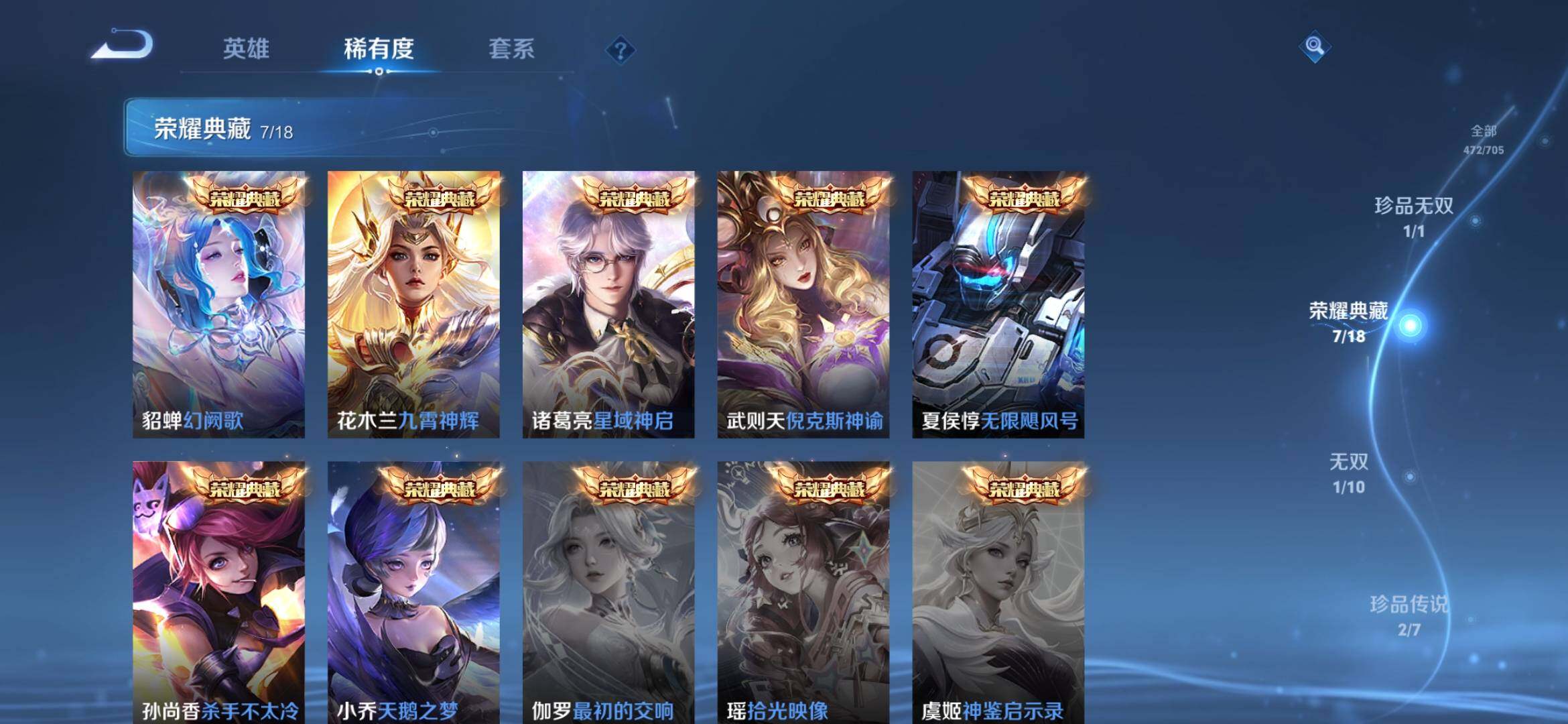 WZXS3170001王者荣耀账号详情图6 WZXS3170001王者荣耀账号详情图6