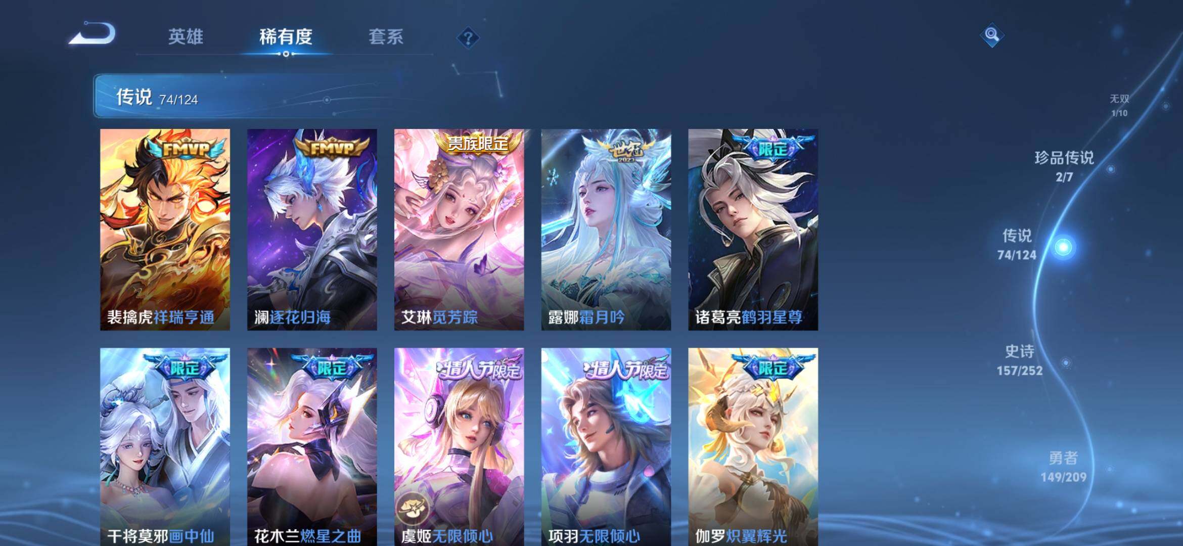 WZXS3170001王者荣耀账号详情图10 WZXS3170001王者荣耀账号详情图10