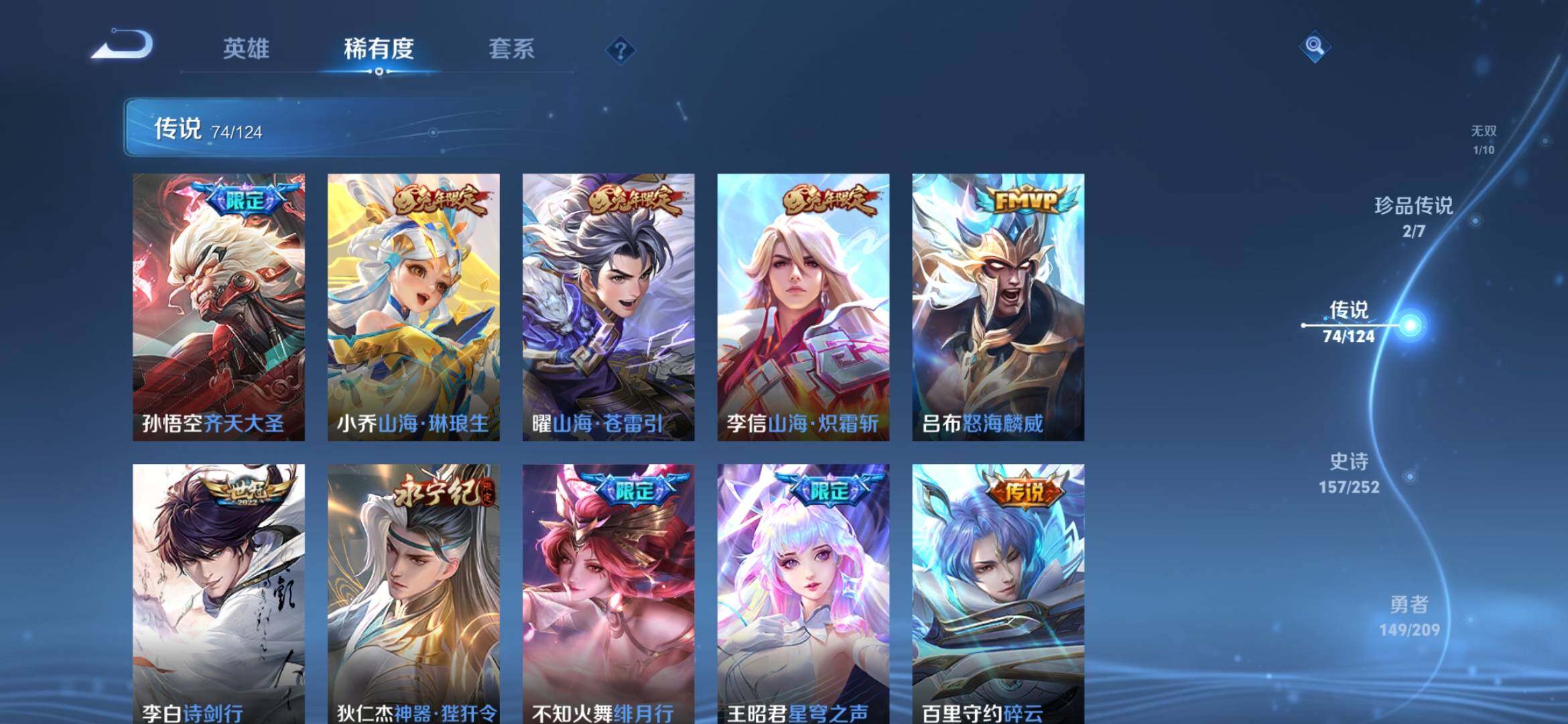 WZXS3170001王者荣耀账号详情图11 WZXS3170001王者荣耀账号详情图11