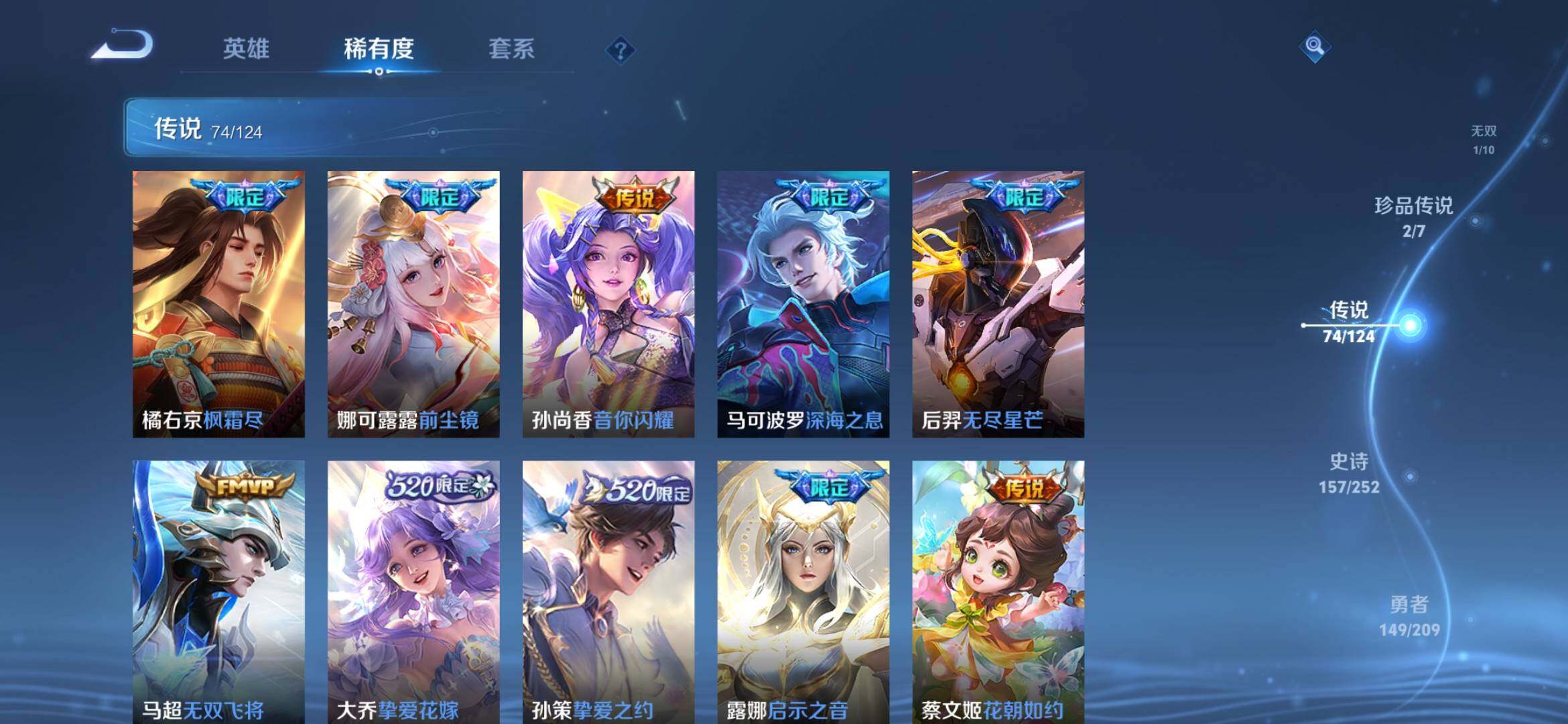 WZXS3170001王者荣耀账号详情图12 WZXS3170001王者荣耀账号详情图12