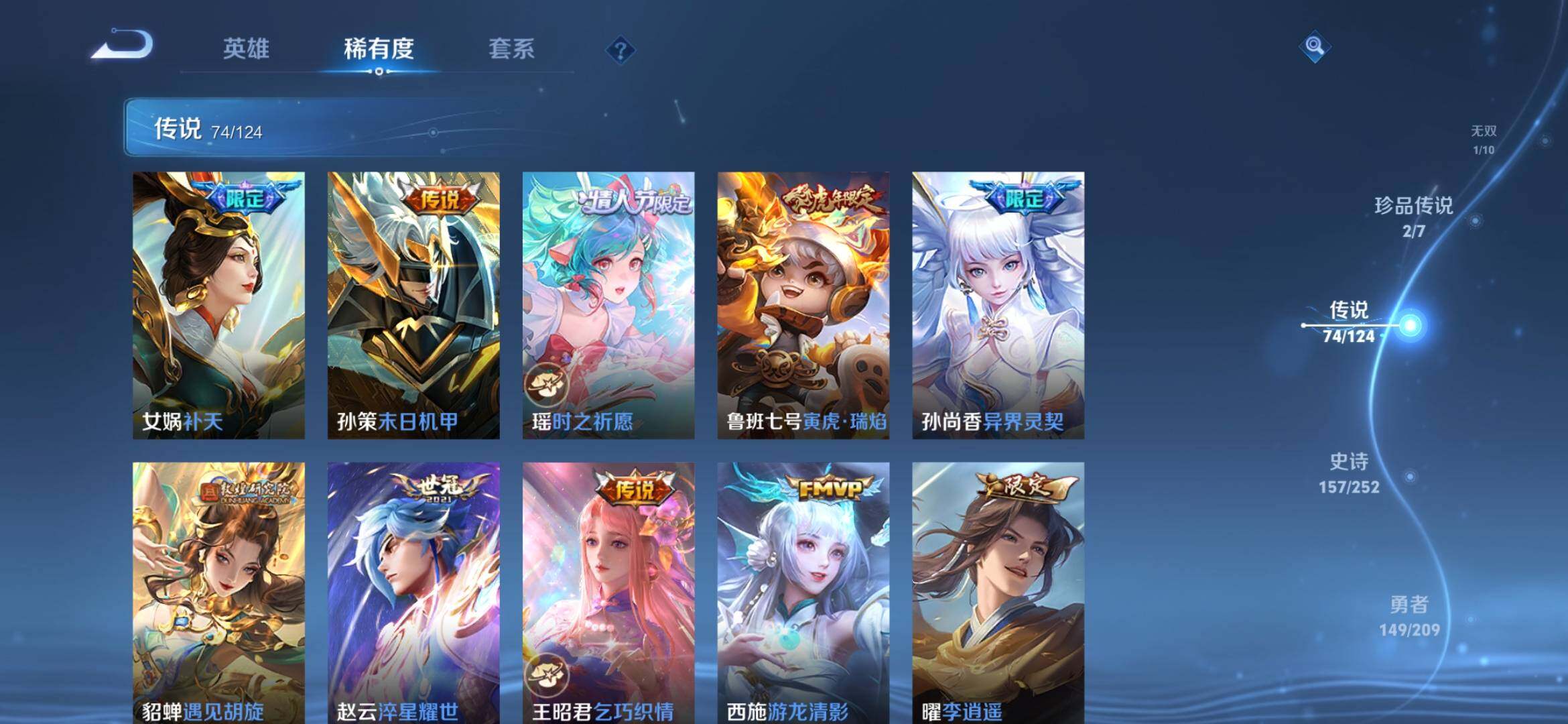 WZXS3170001王者荣耀账号详情图13 WZXS3170001王者荣耀账号详情图13