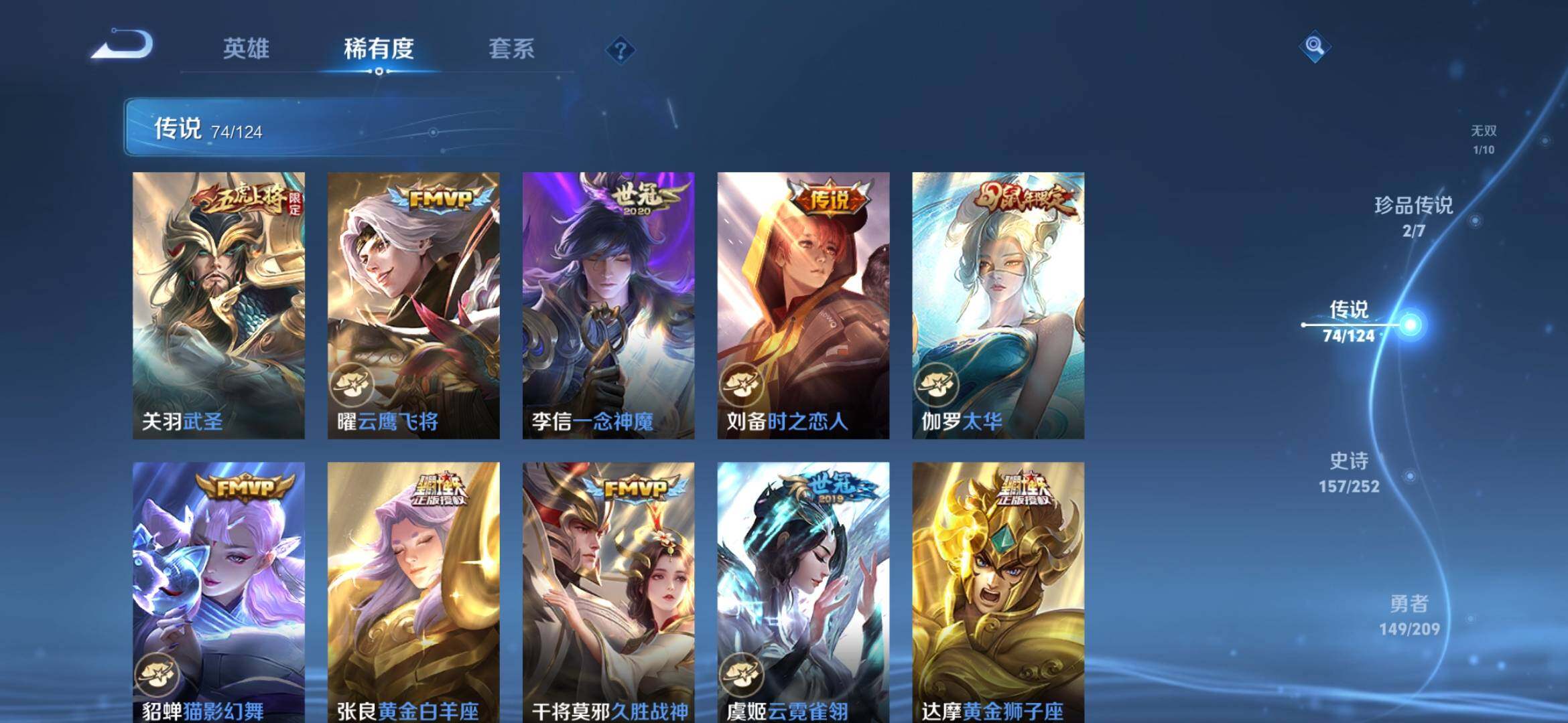 WZXS3170001王者荣耀账号详情图15 WZXS3170001王者荣耀账号详情图15