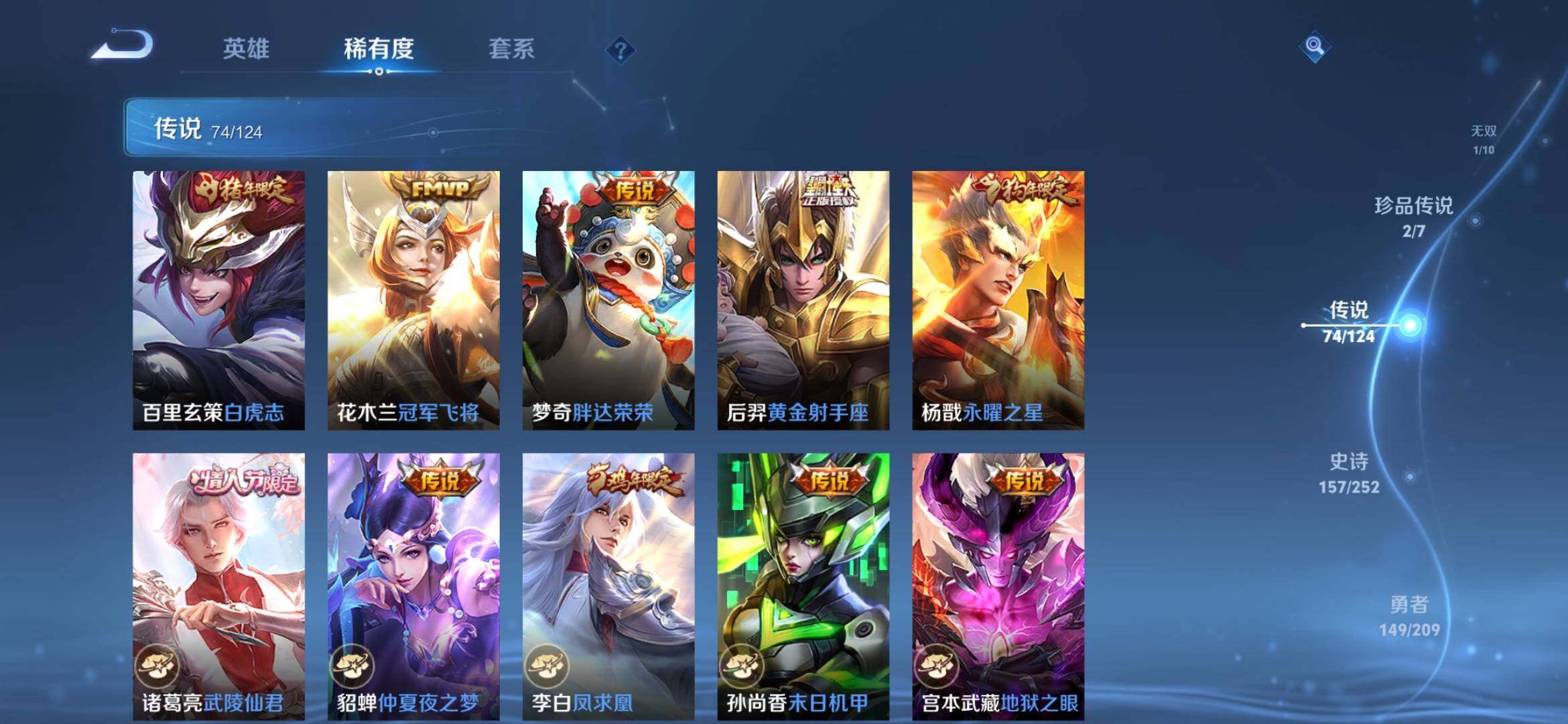 WZXS3170001王者荣耀账号详情图16 WZXS3170001王者荣耀账号详情图16