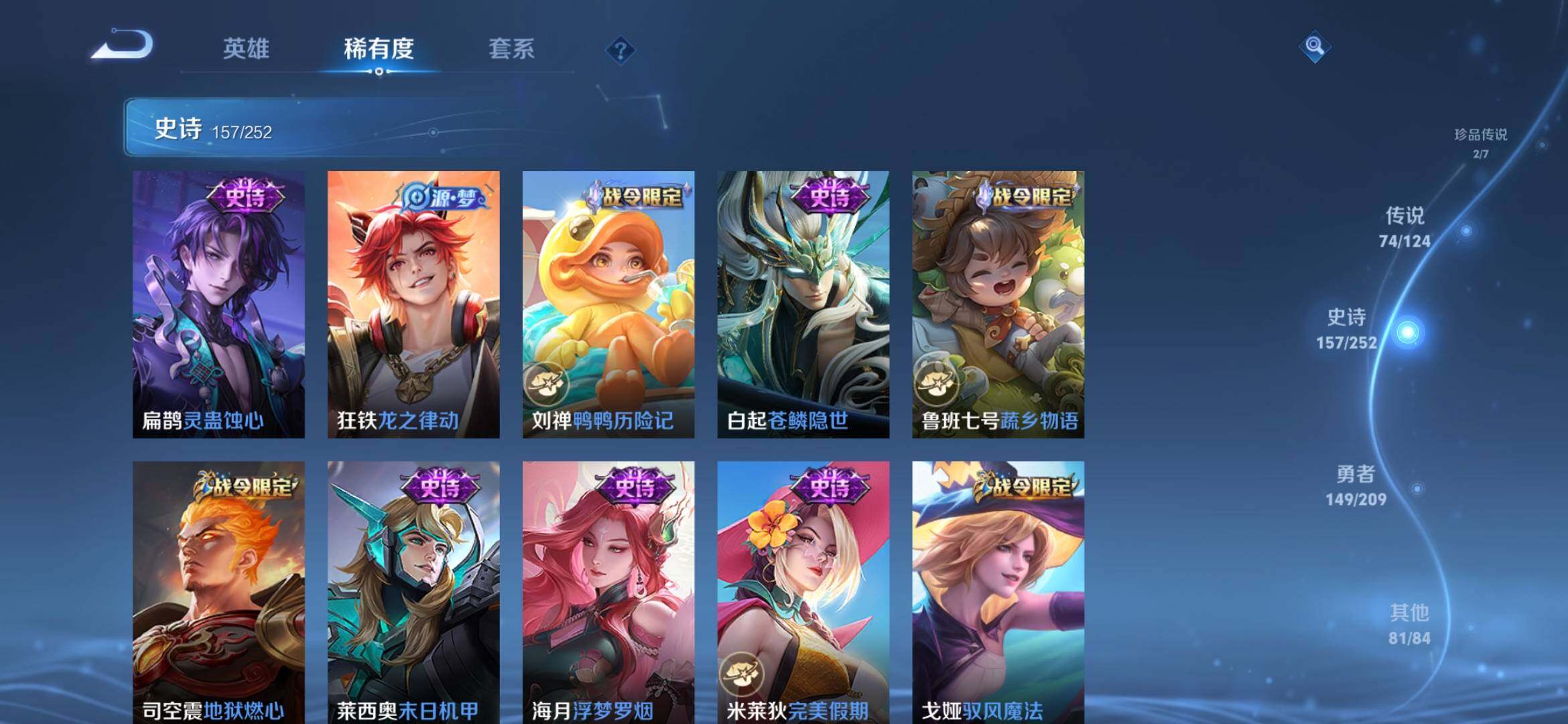 WZXS3170001王者荣耀账号详情图19 WZXS3170001王者荣耀账号详情图19