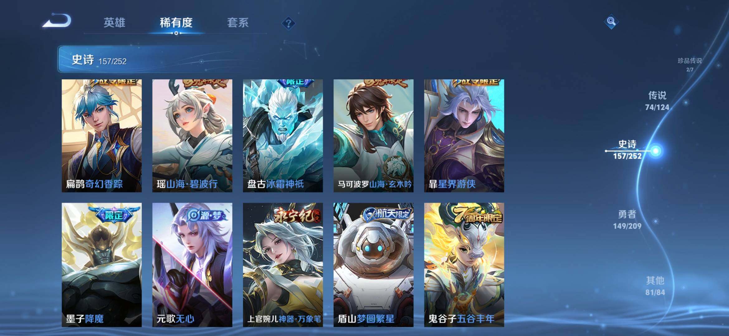 WZXS3170001王者荣耀账号详情图20 WZXS3170001王者荣耀账号详情图20