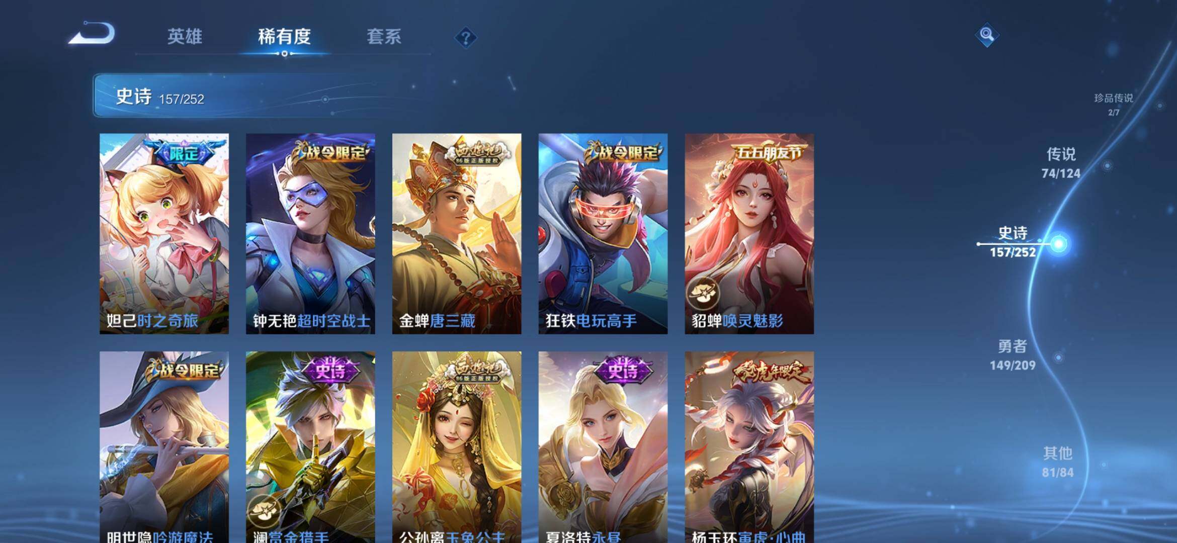 WZXS3170001王者荣耀账号详情图21 WZXS3170001王者荣耀账号详情图21