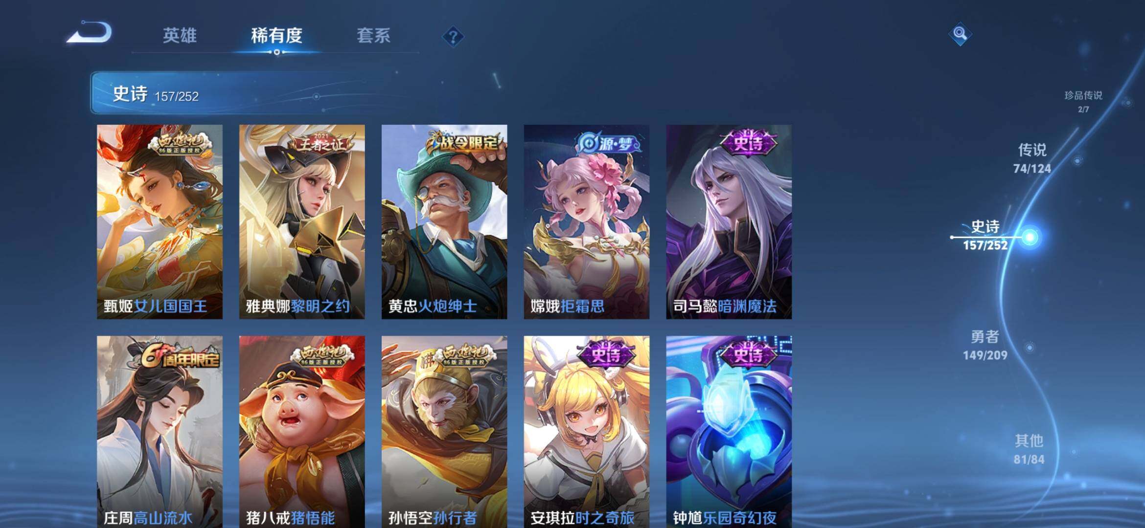 WZXS3170001王者荣耀账号详情图22 WZXS3170001王者荣耀账号详情图22