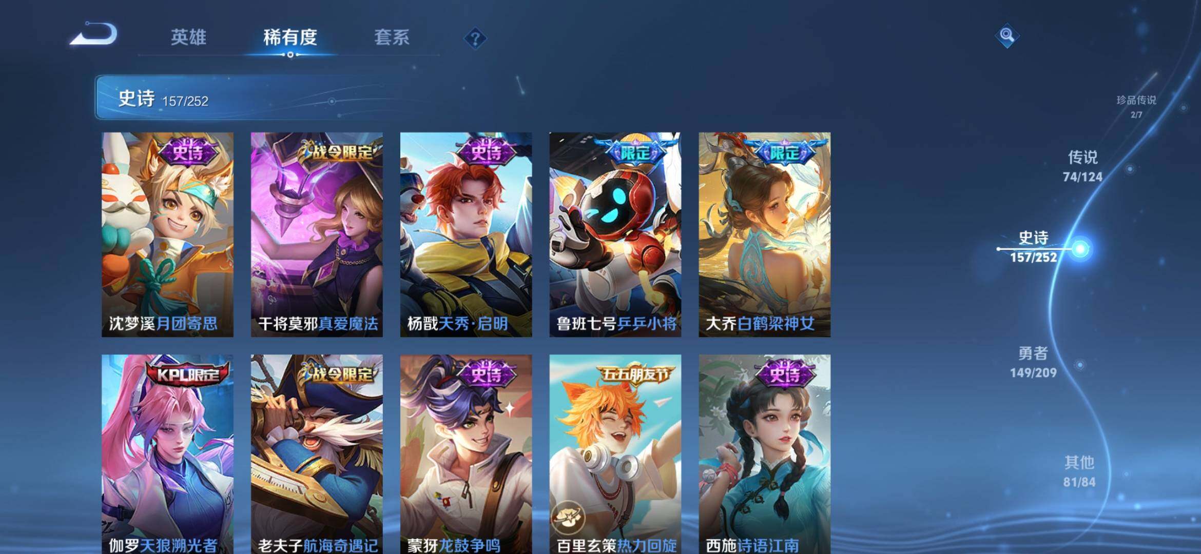 WZXS3170001王者荣耀账号详情图23 WZXS3170001王者荣耀账号详情图23