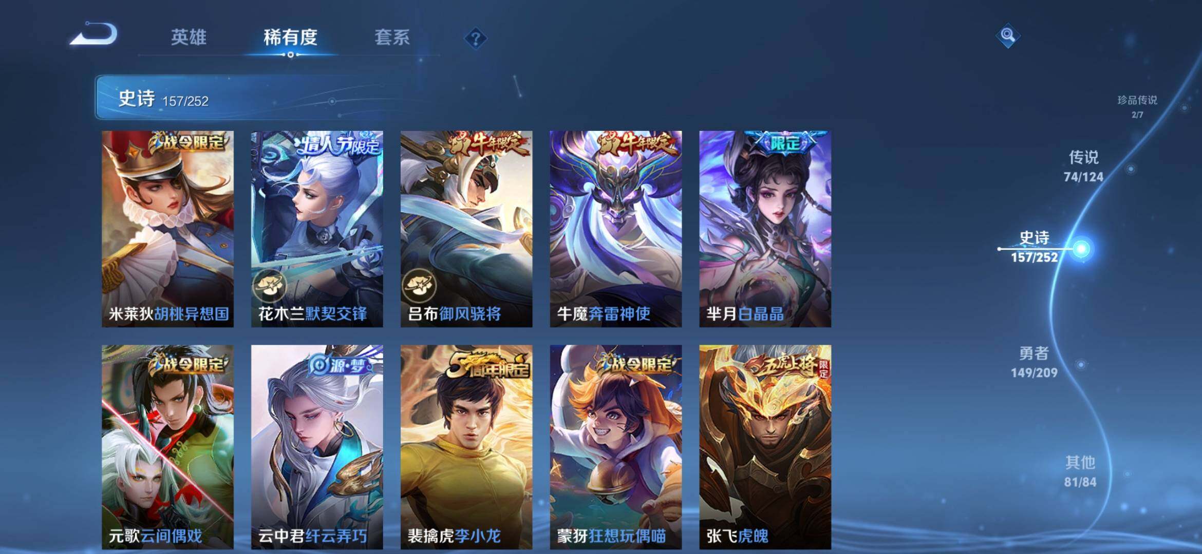WZXS3170001王者荣耀账号详情图24 WZXS3170001王者荣耀账号详情图24
