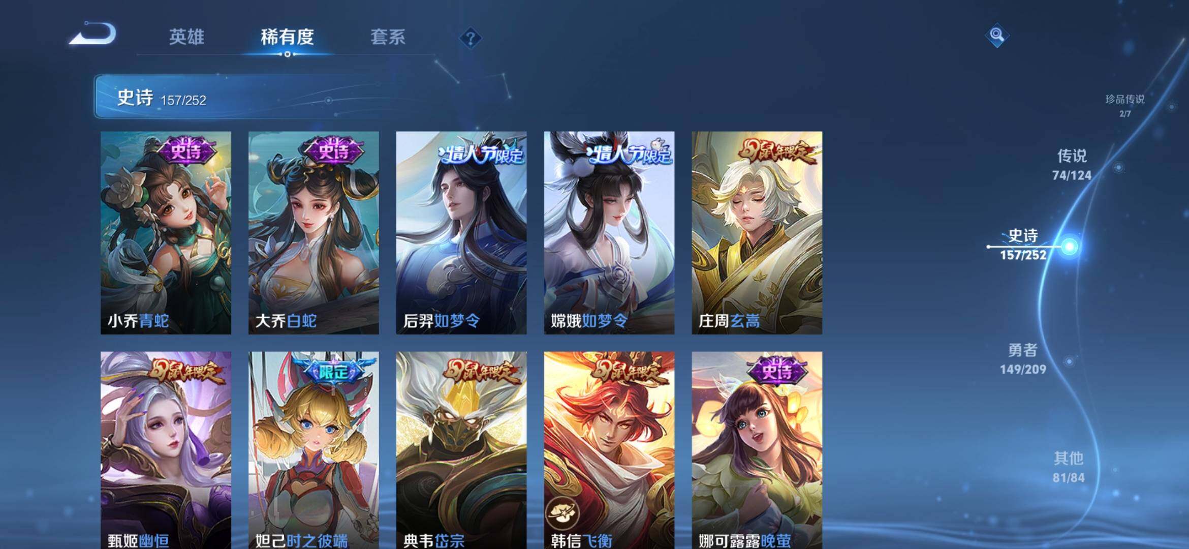 WZXS3170001王者荣耀账号详情图26 WZXS3170001王者荣耀账号详情图26