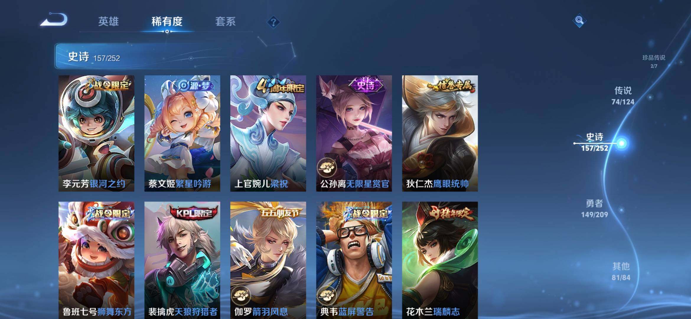 WZXS3170001王者荣耀账号详情图27 WZXS3170001王者荣耀账号详情图27
