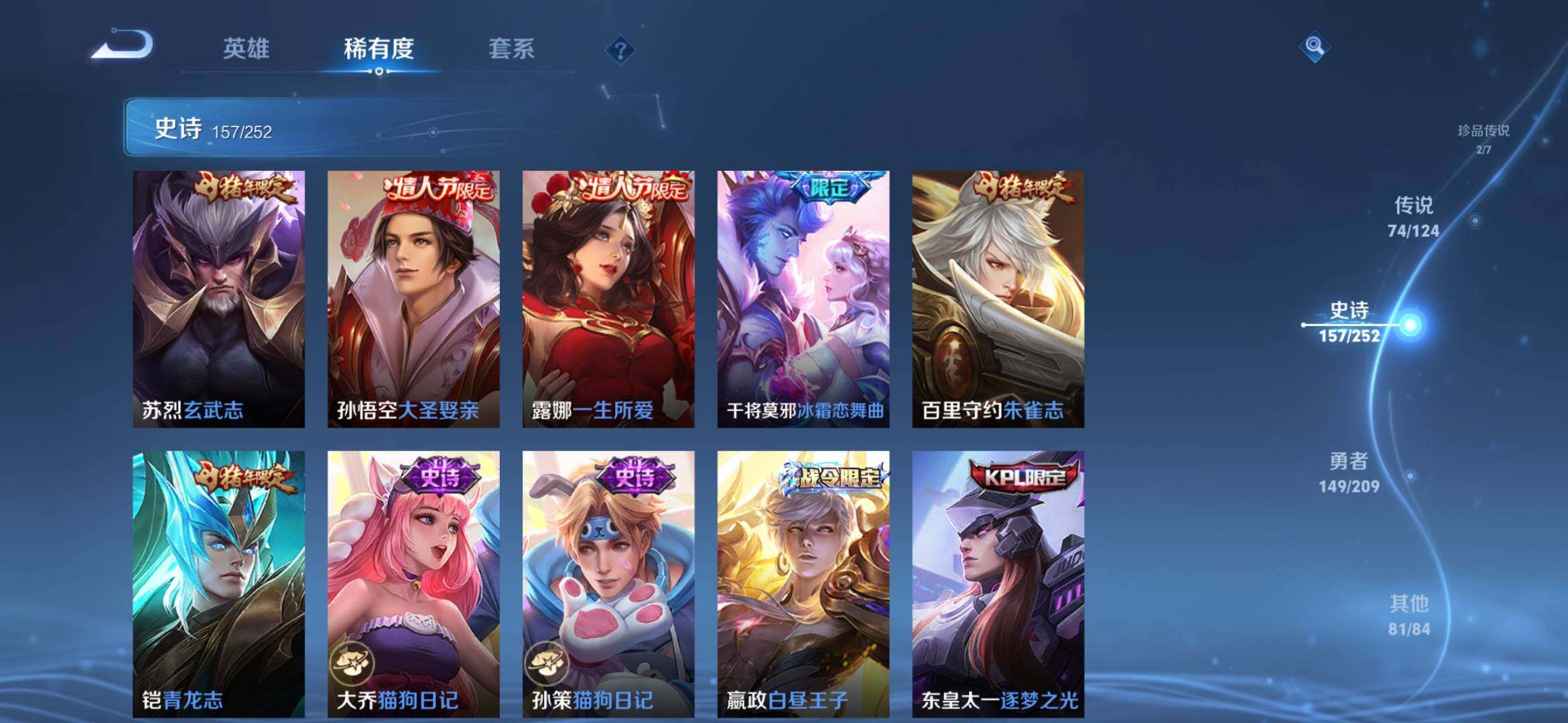 WZXS3170001王者荣耀账号详情图28 WZXS3170001王者荣耀账号详情图28
