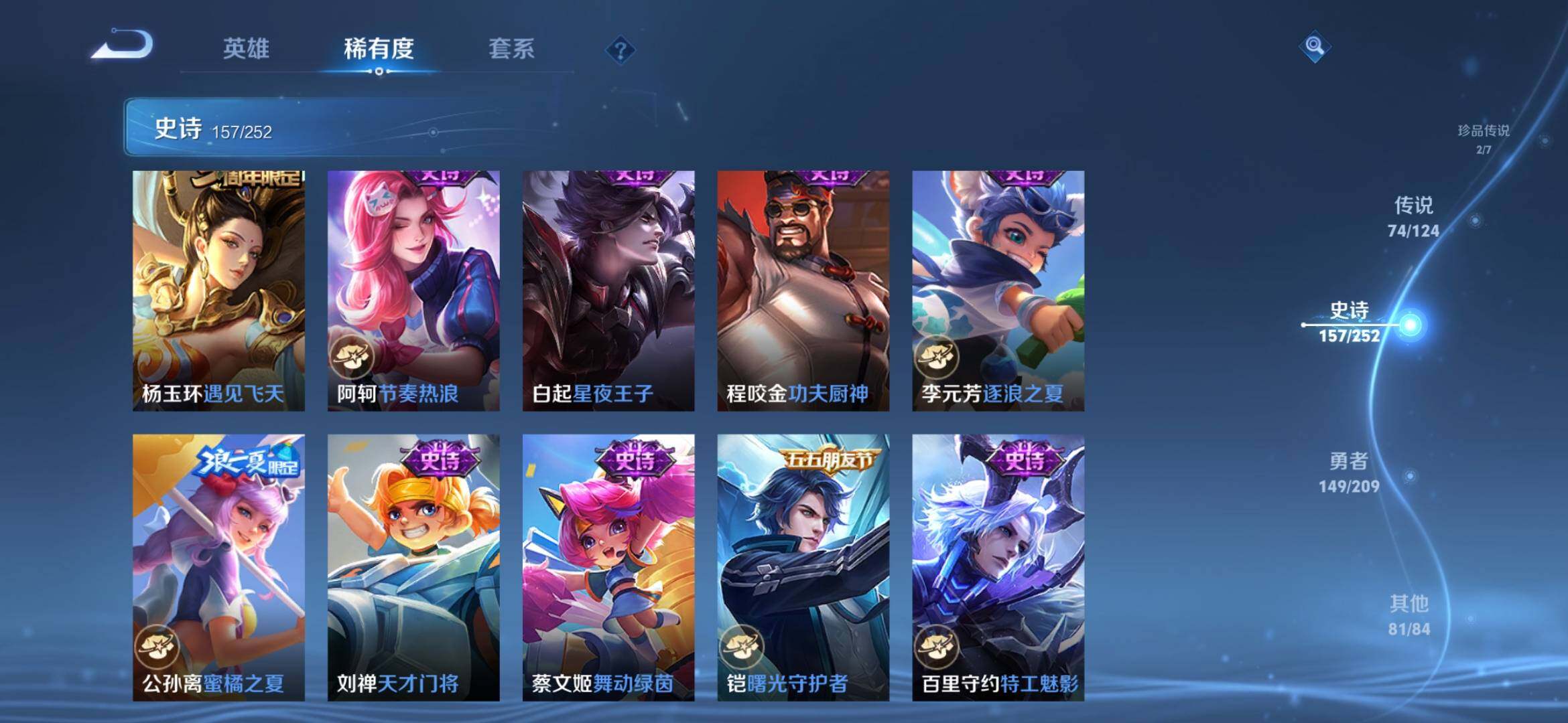 WZXS3170001王者荣耀账号详情图29 WZXS3170001王者荣耀账号详情图29