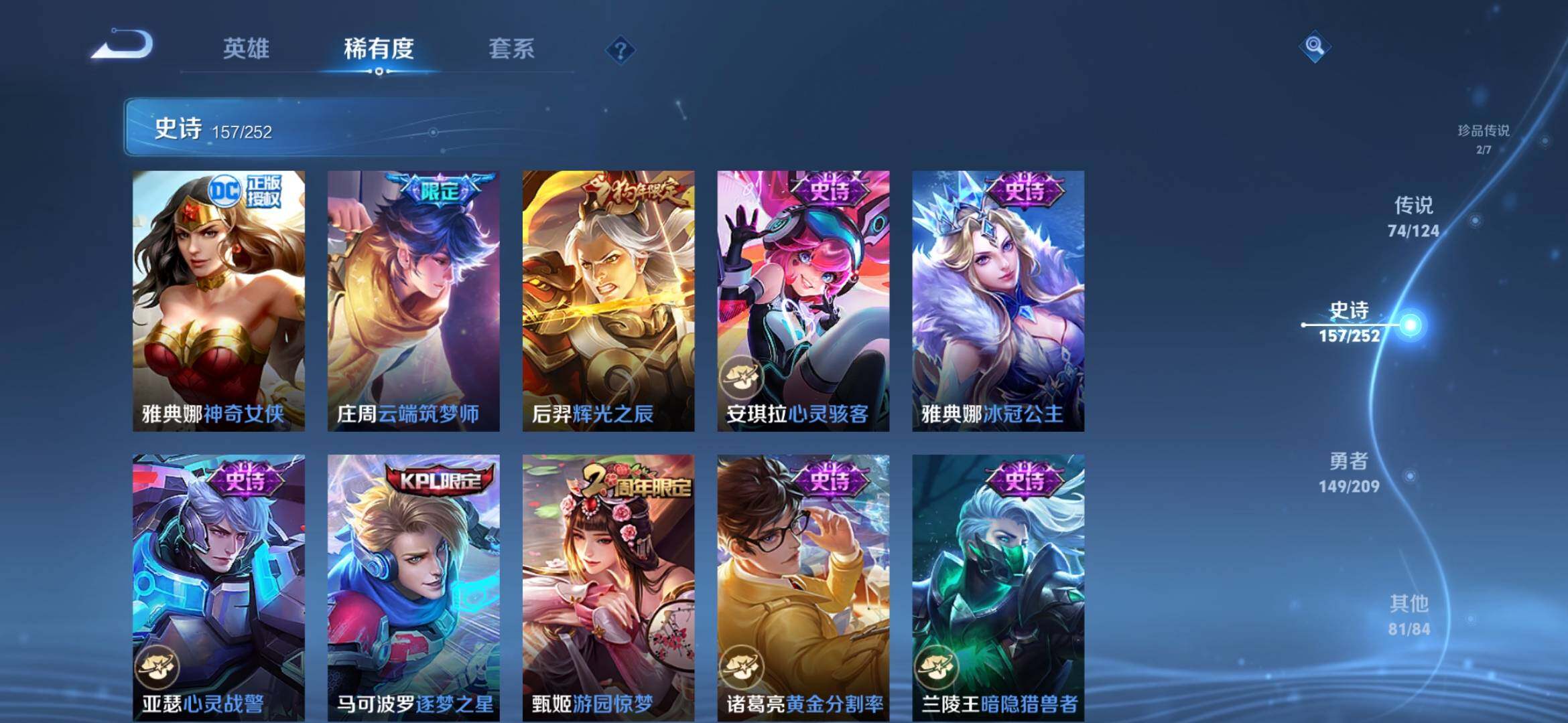 WZXS3170001王者荣耀账号详情图30 WZXS3170001王者荣耀账号详情图30