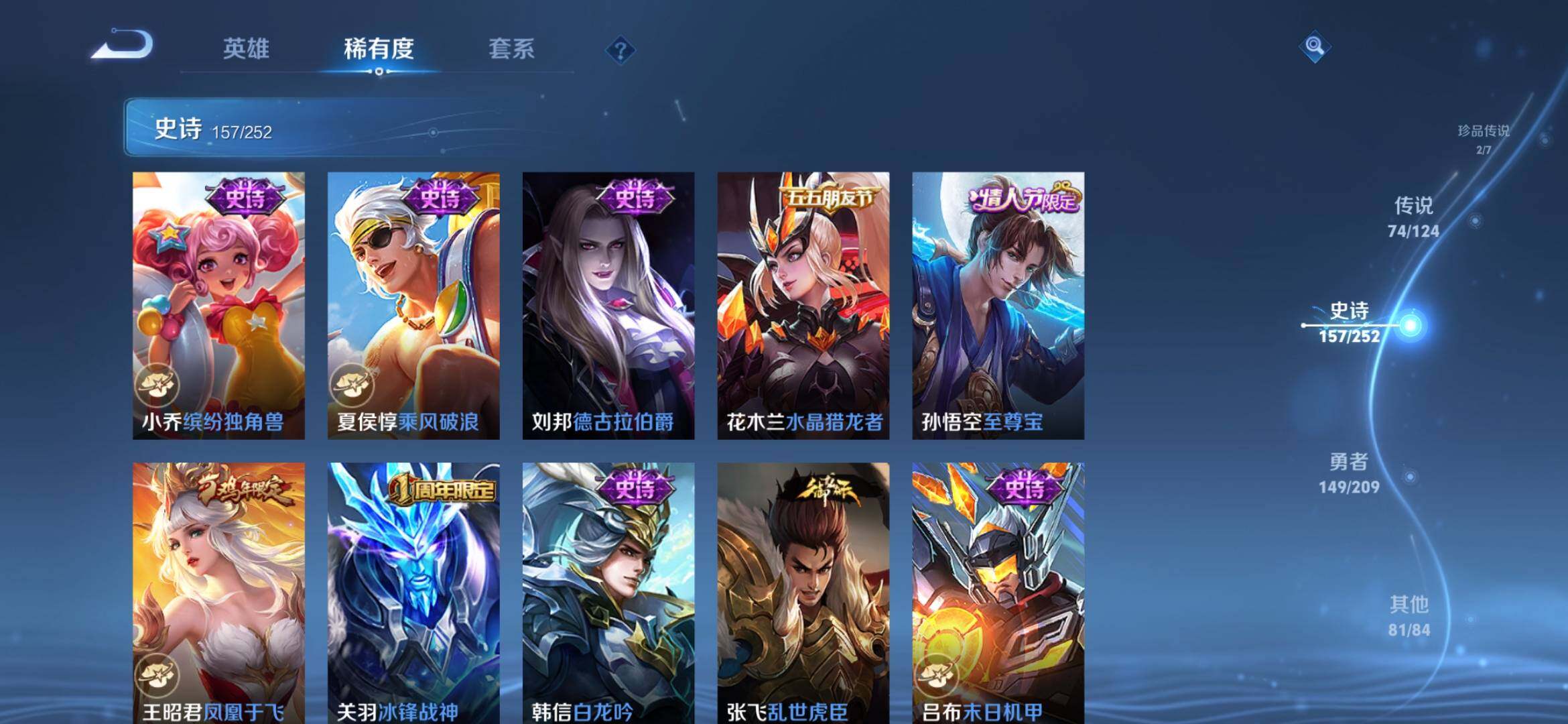 WZXS3170001王者荣耀账号详情图31 WZXS3170001王者荣耀账号详情图31