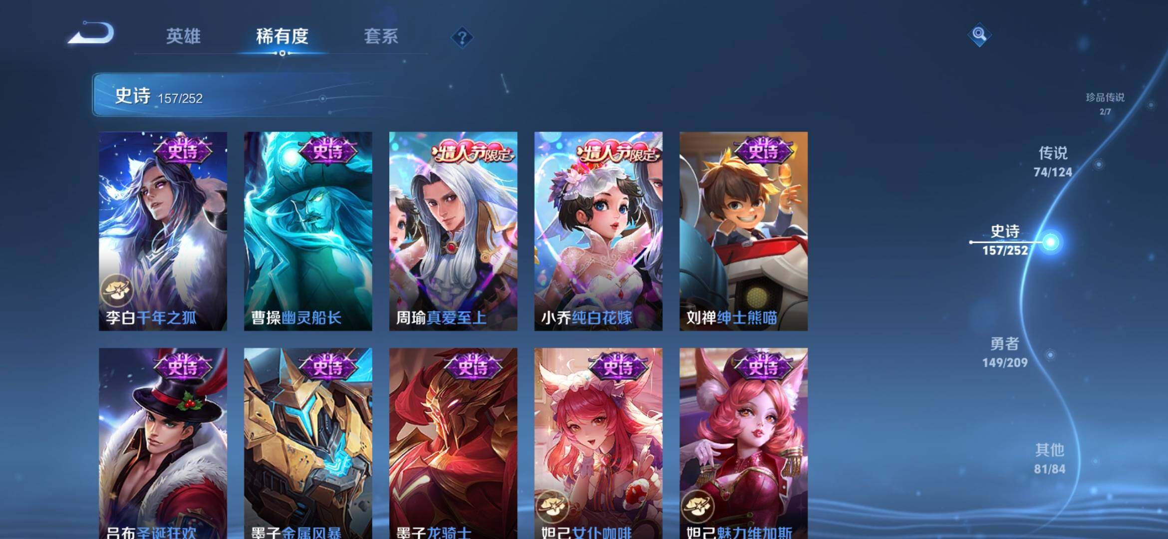 WZXS3170001王者荣耀账号详情图32 WZXS3170001王者荣耀账号详情图32