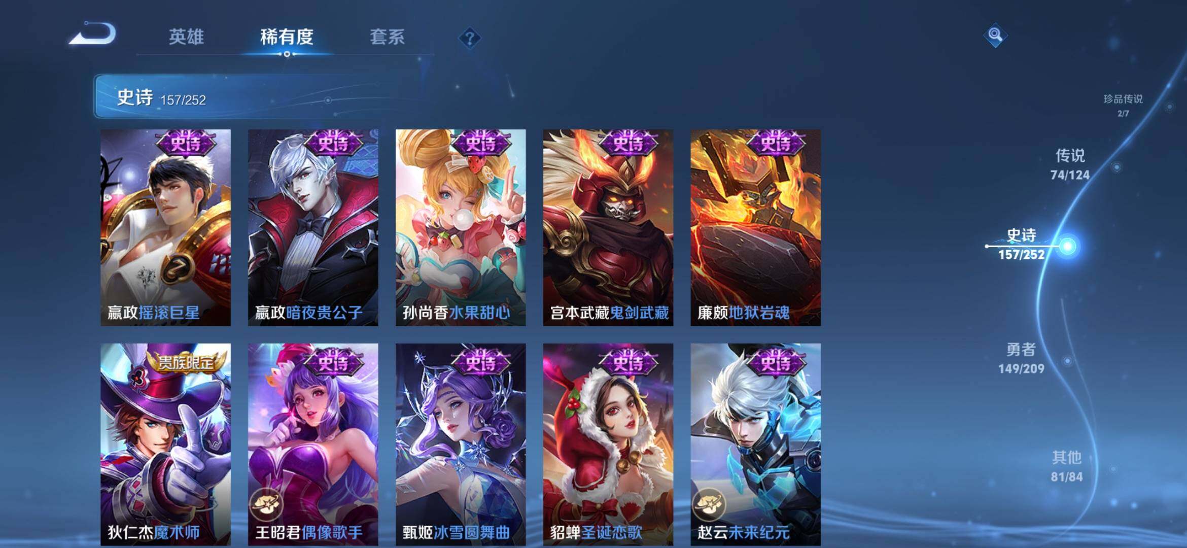 WZXS3170001王者荣耀账号详情图33 WZXS3170001王者荣耀账号详情图33