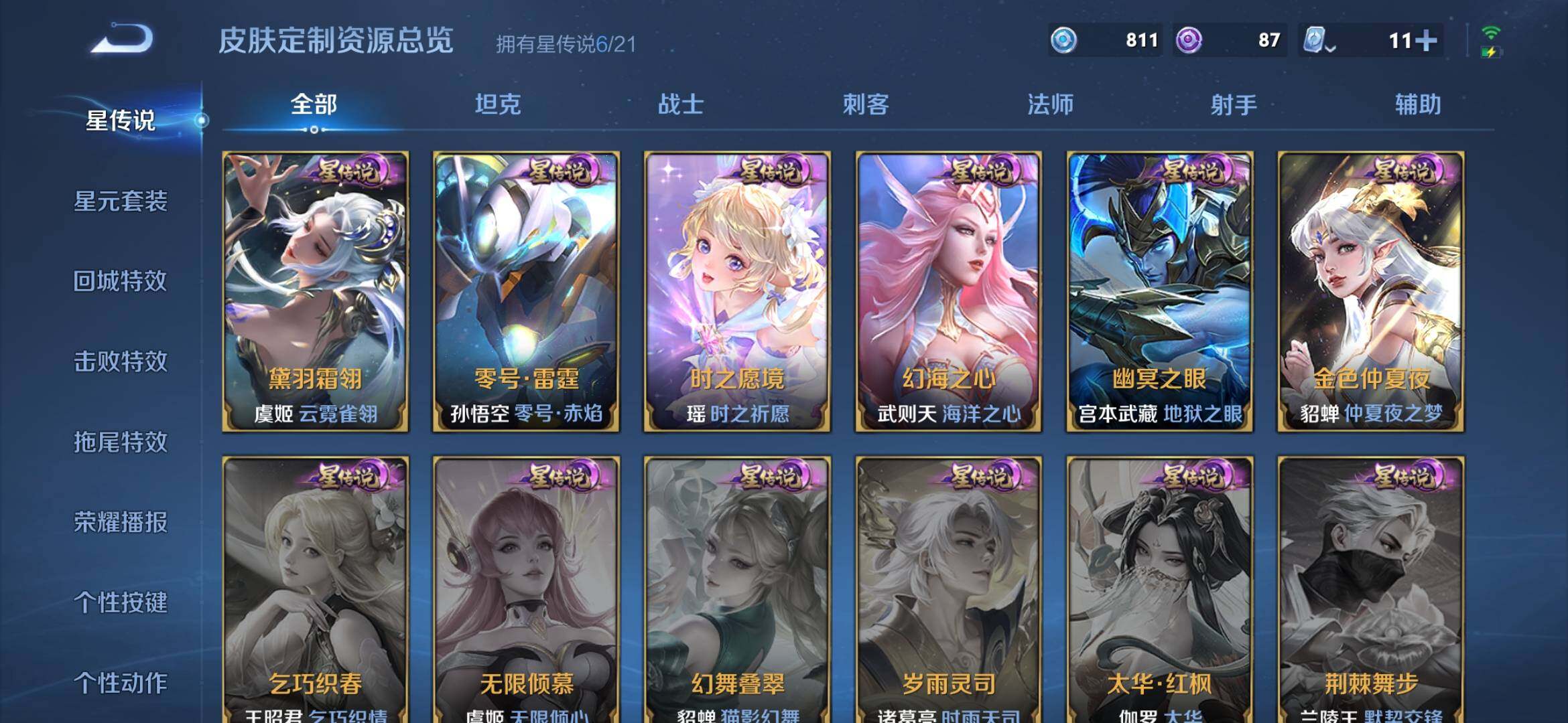 WZXS3170001王者荣耀账号详情图18 WZXS3170001王者荣耀账号详情图18