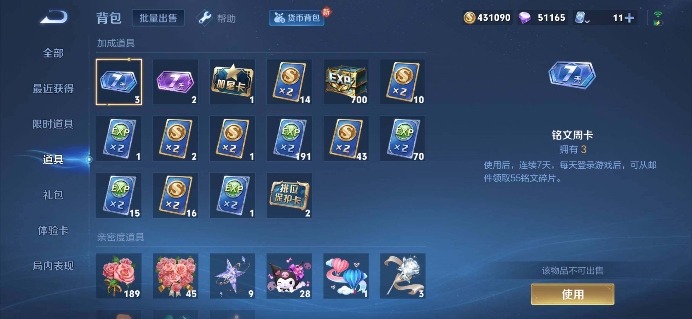 WZXS3170001王者荣耀账号详情图37 WZXS3170001王者荣耀账号详情图37