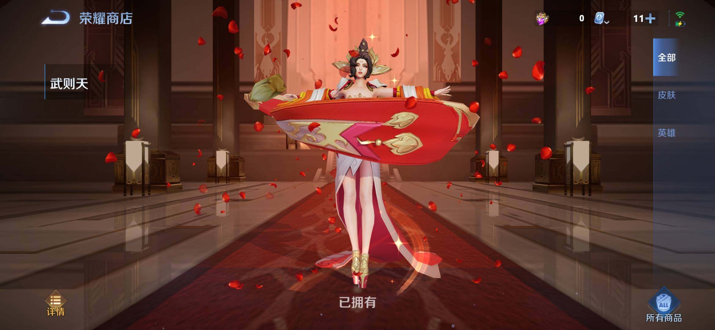 WZXS3170001王者荣耀账号详情图7 WZXS3170001王者荣耀账号详情图7
