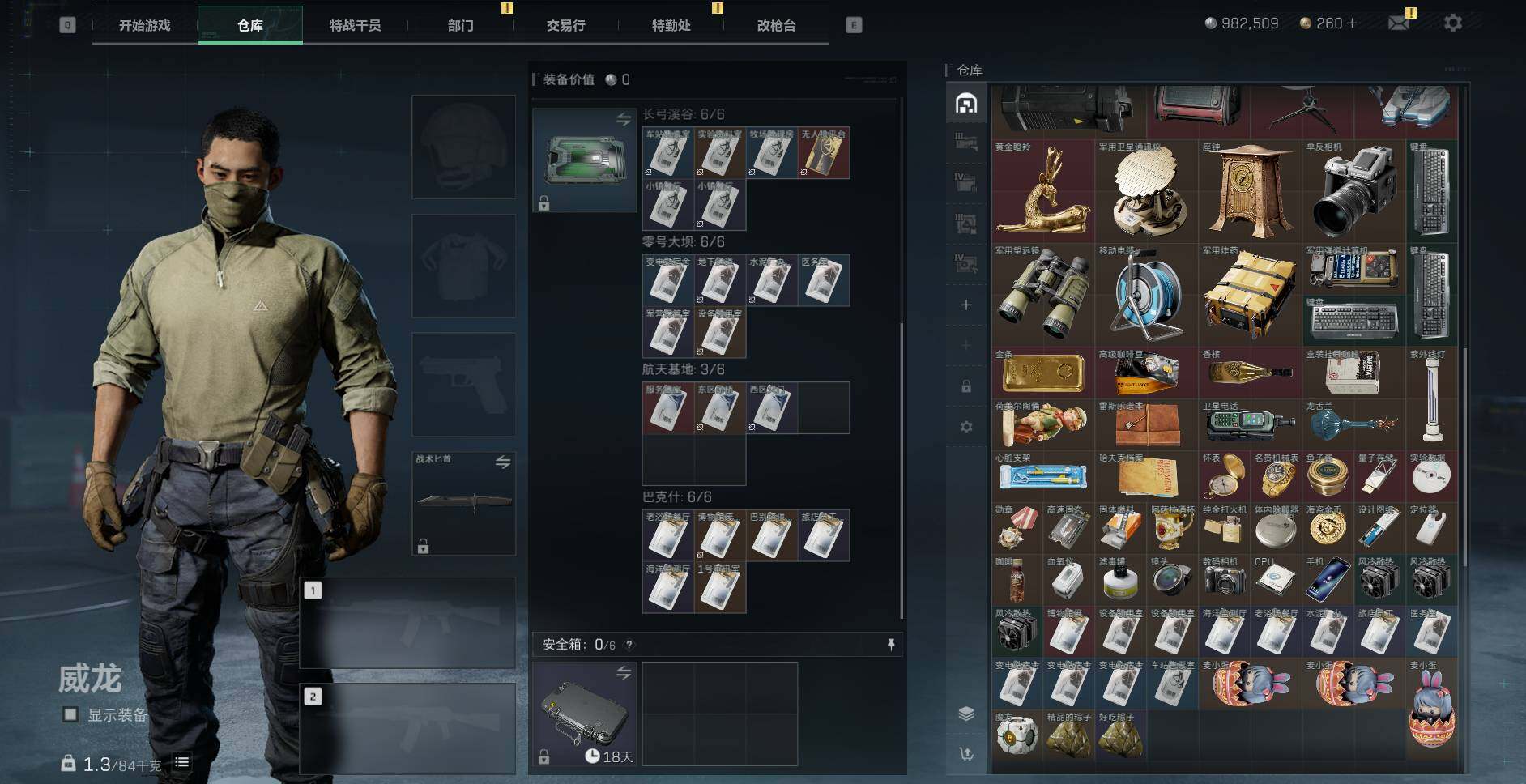 SJZEY36493三角洲行动账号详情图3 SJZEY36493三角洲行动账号详情图3