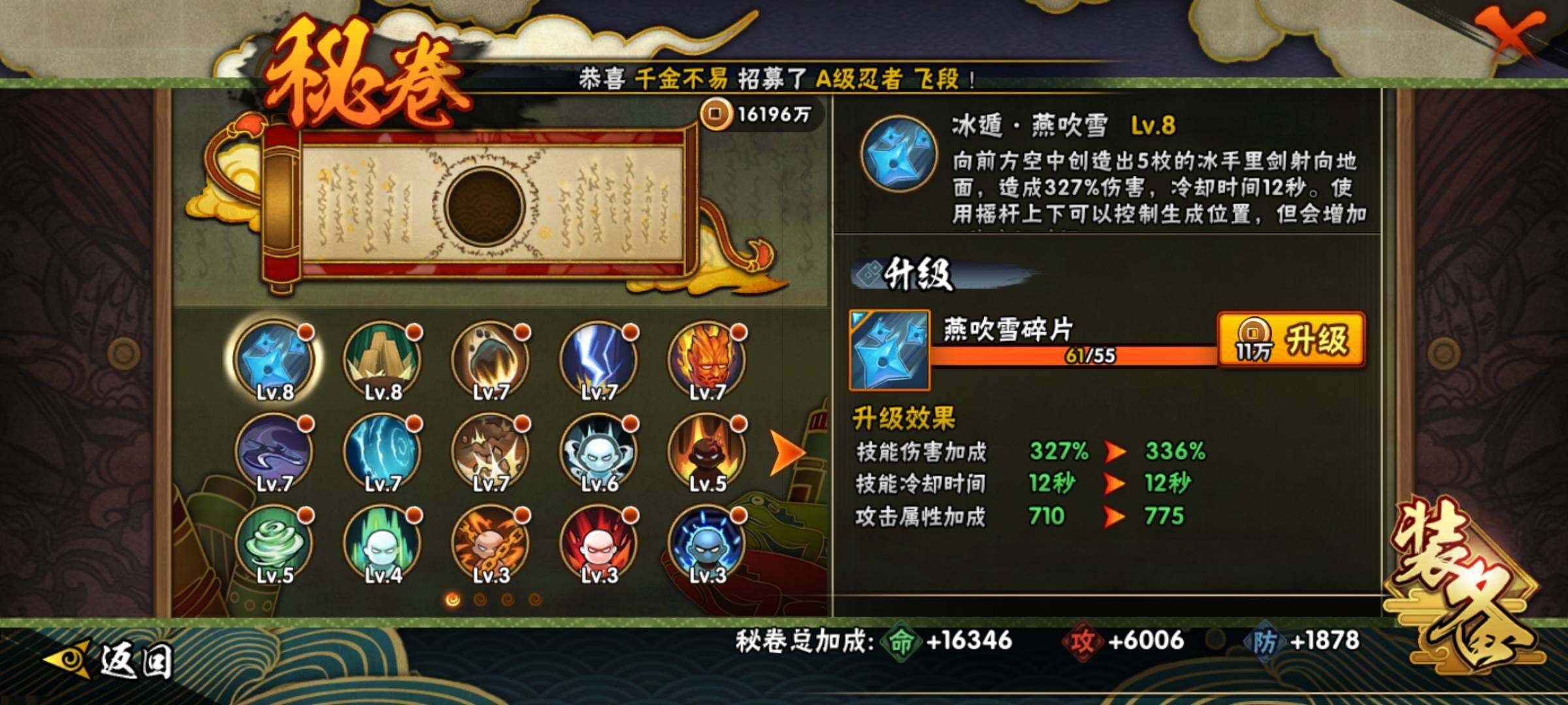 HYEY310986火影忍者账号详情图4 HYEY310986火影忍者账号详情图4