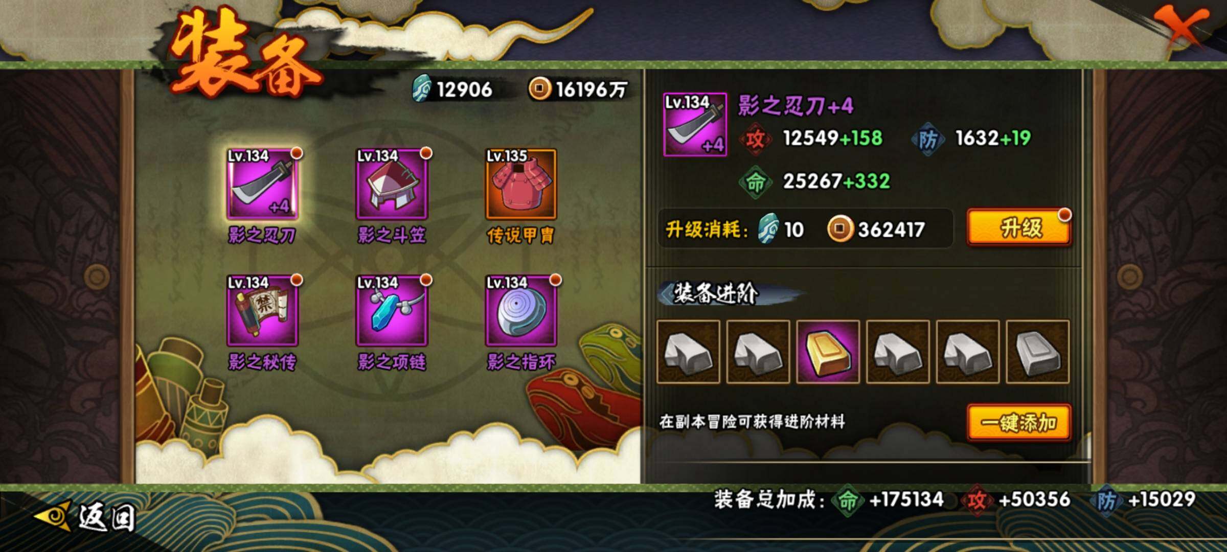 HYEY310986火影忍者账号详情图14 HYEY310986火影忍者账号详情图14