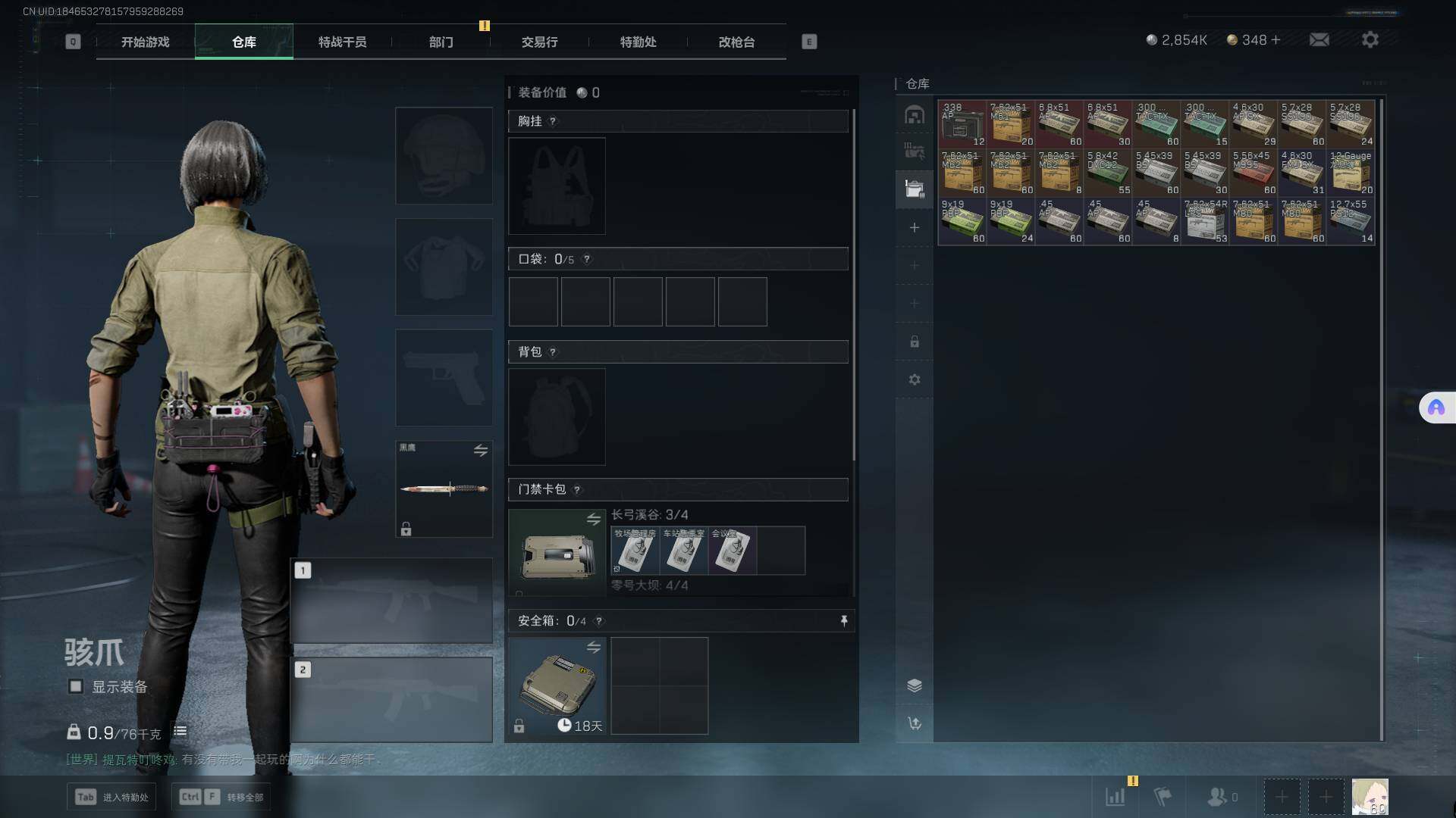 SJZEY36491三角洲行动账号详情图7