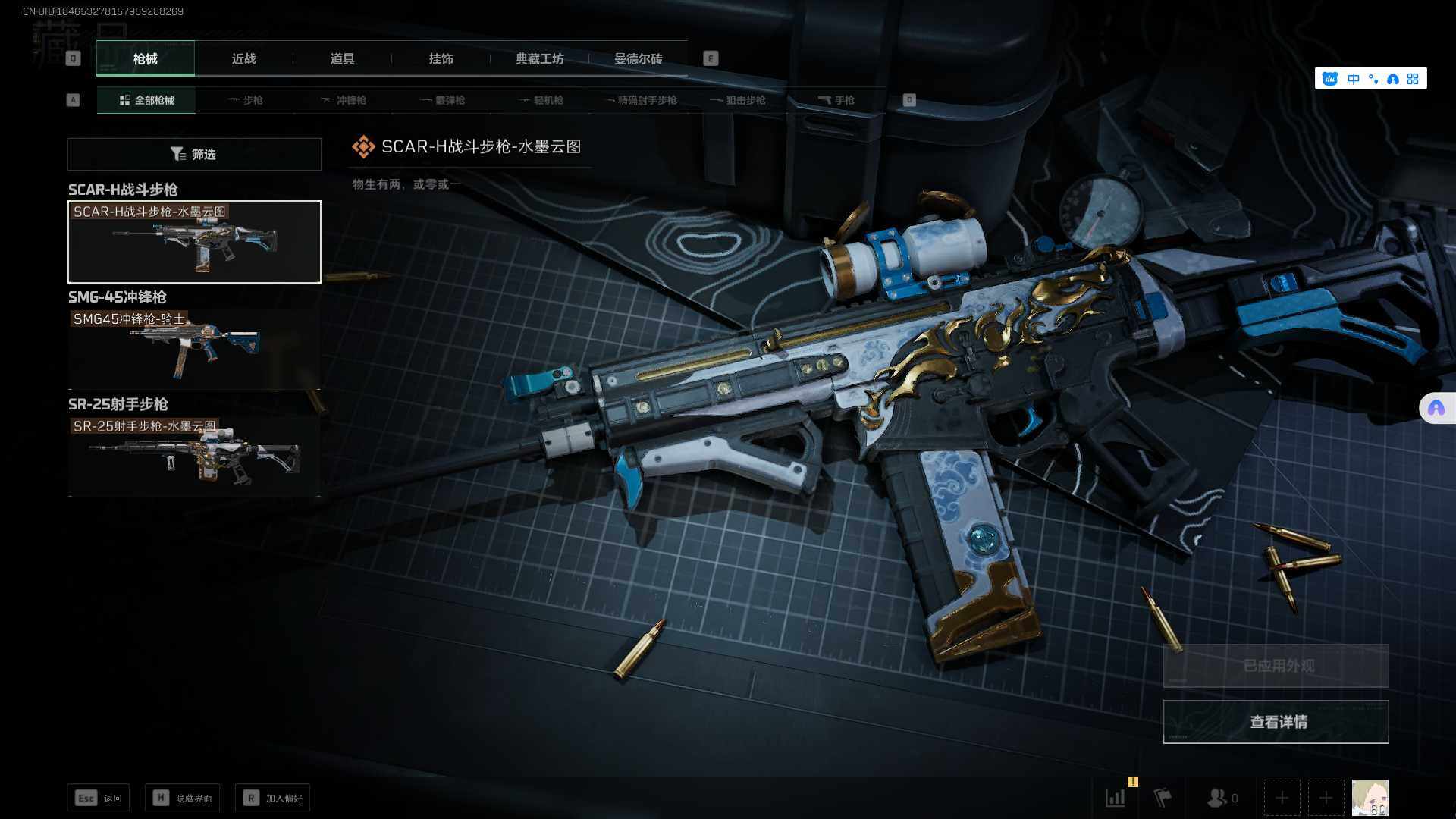 SJZEY36491三角洲行动账号详情图10