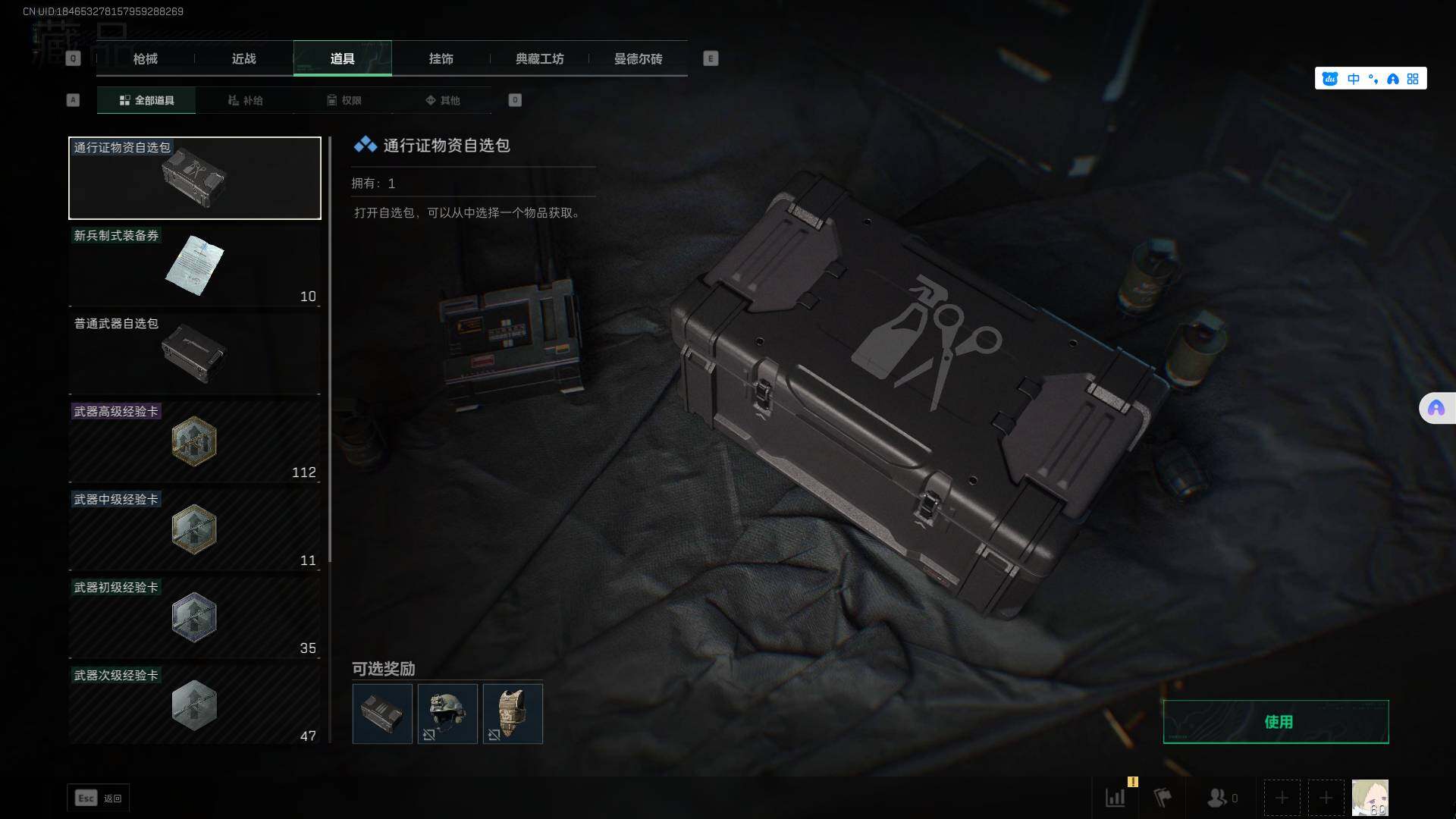 SJZEY36491三角洲行动账号详情图12