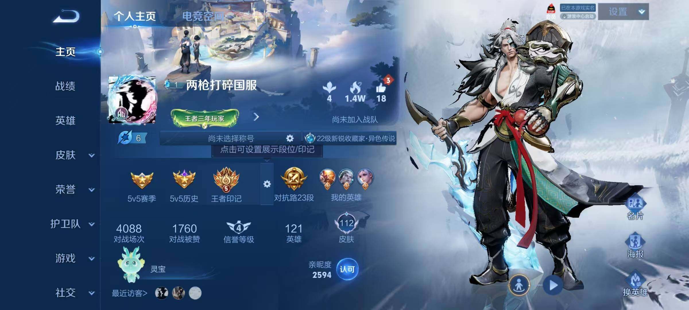 WZJZ3172380王者荣耀账号详情图4 WZJZ3172380王者荣耀账号详情图4