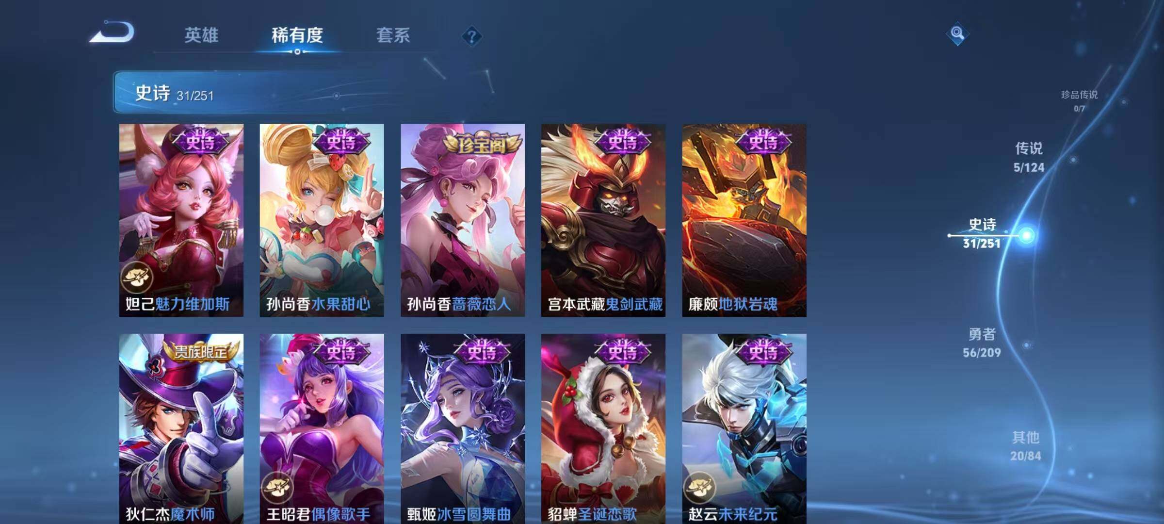 WZJZ3172380王者荣耀账号详情图10 WZJZ3172380王者荣耀账号详情图10